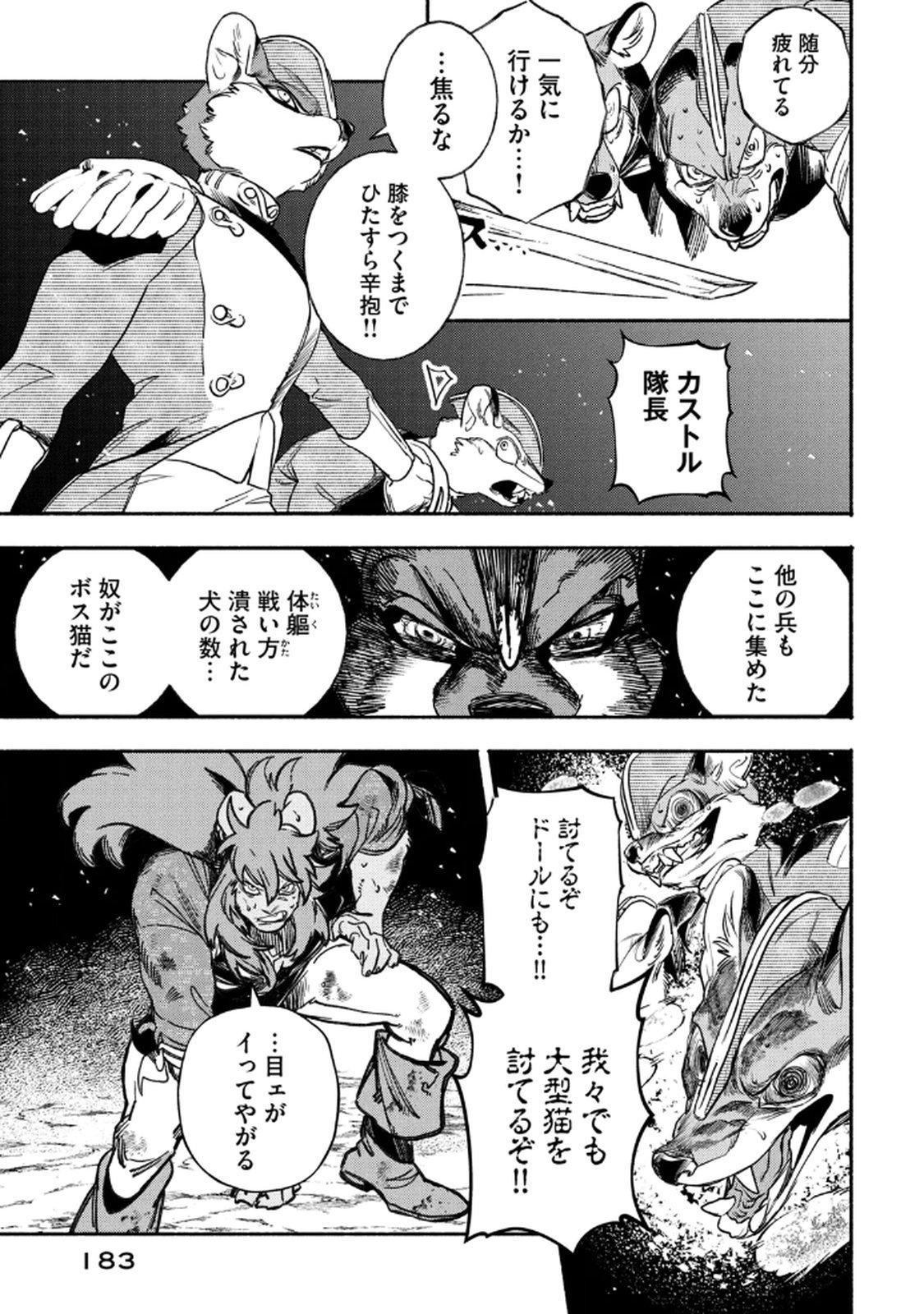Si Land Chapter 4 19ページ