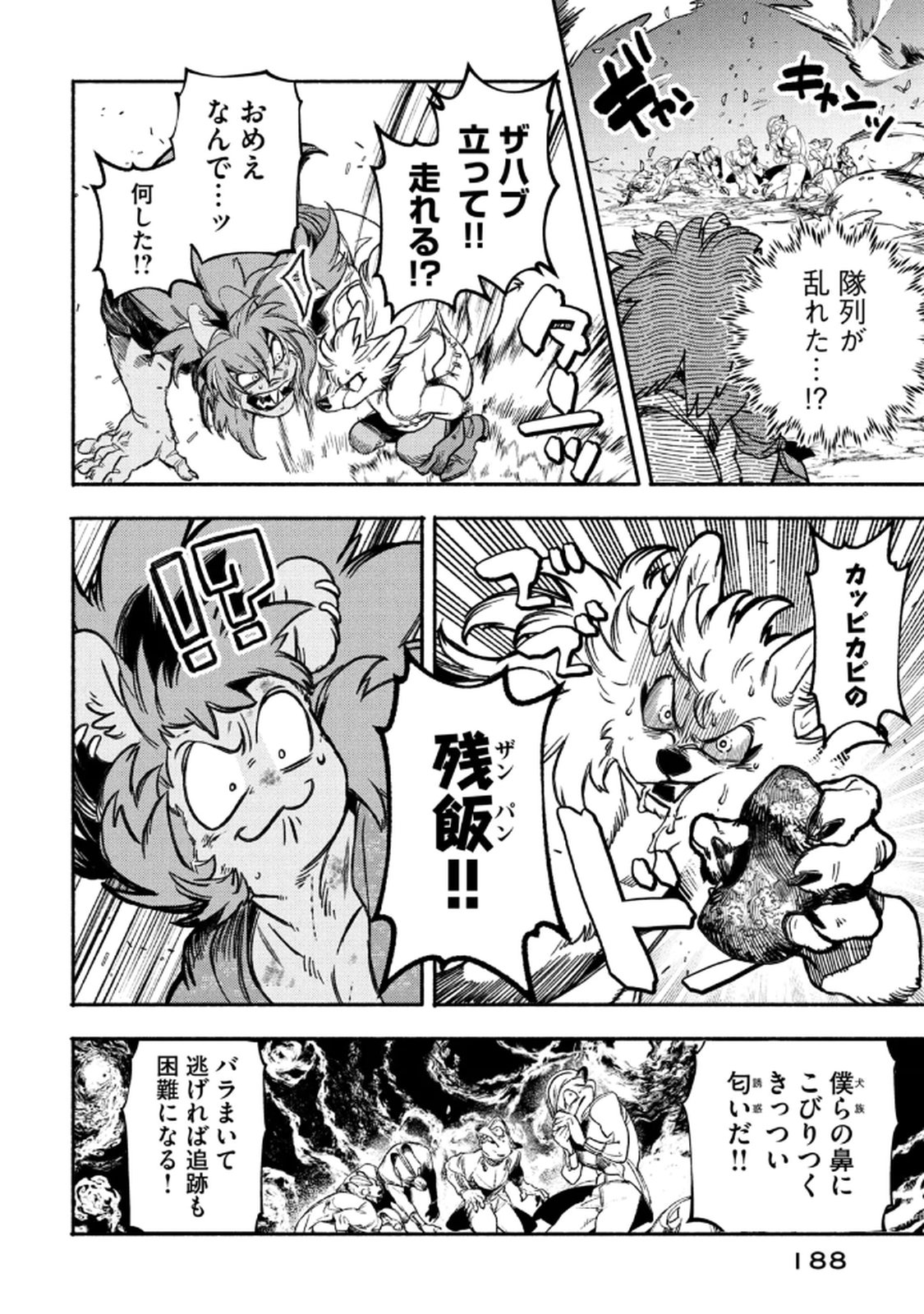 Si Land Chapter 4 24ページ