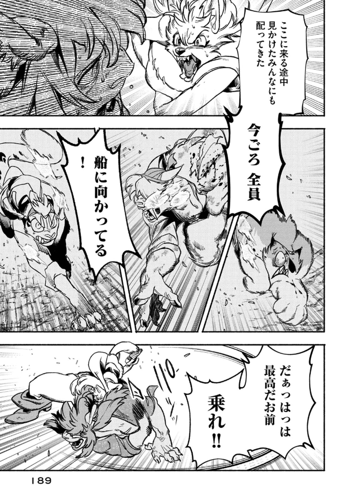 Si Land Chapter 4 25ページ