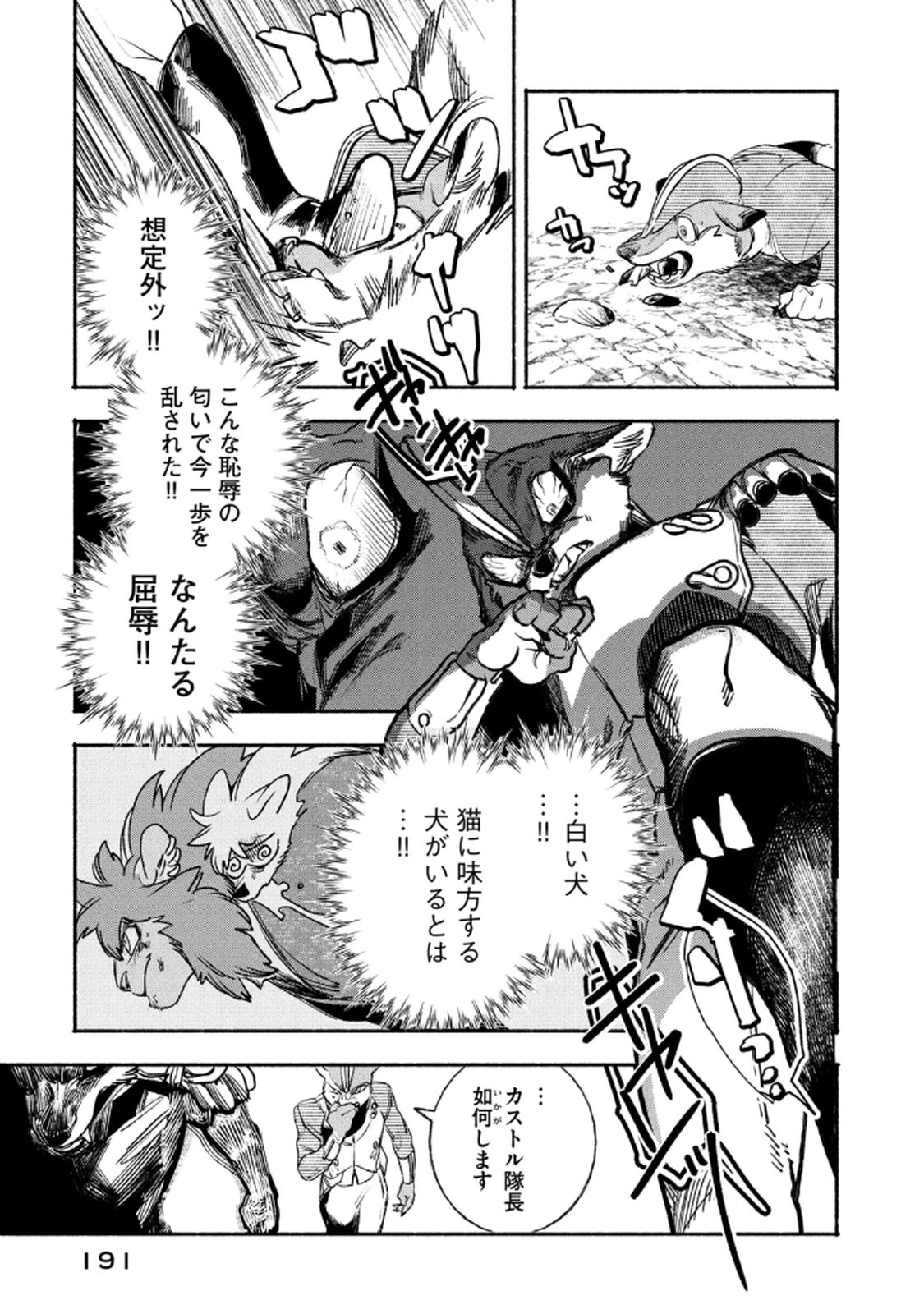 Si Land Chapter 4 27ページ