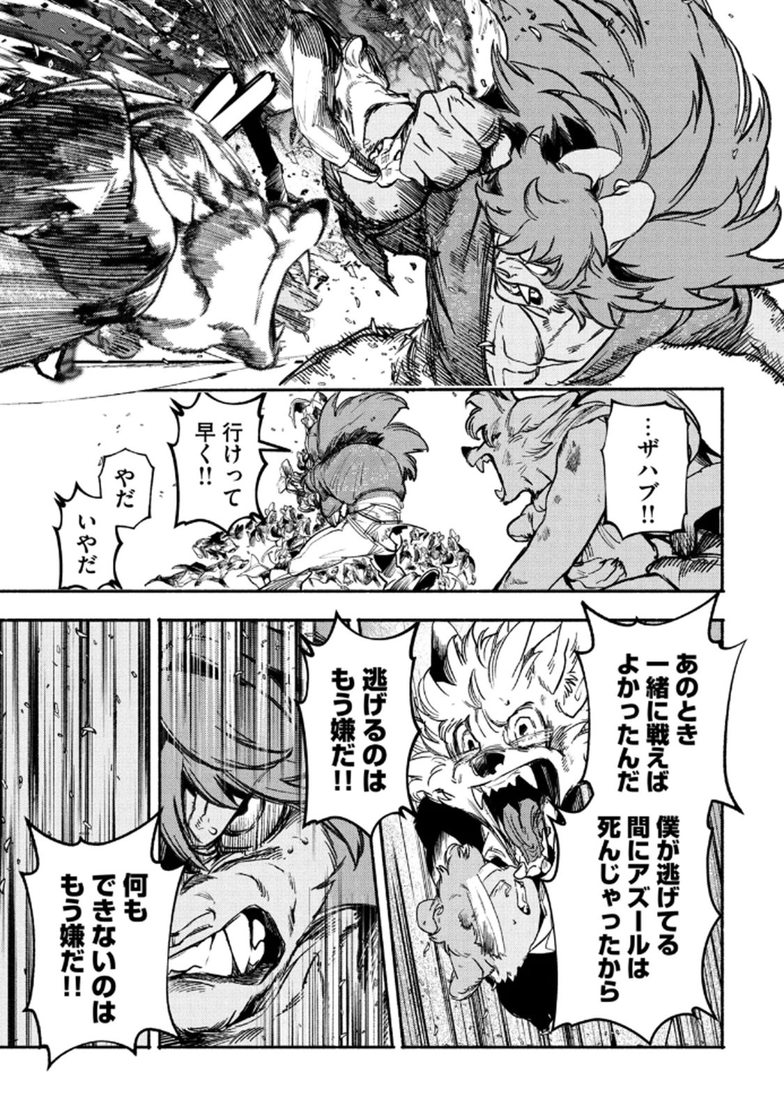 Si Land Chapter 4 7ページ