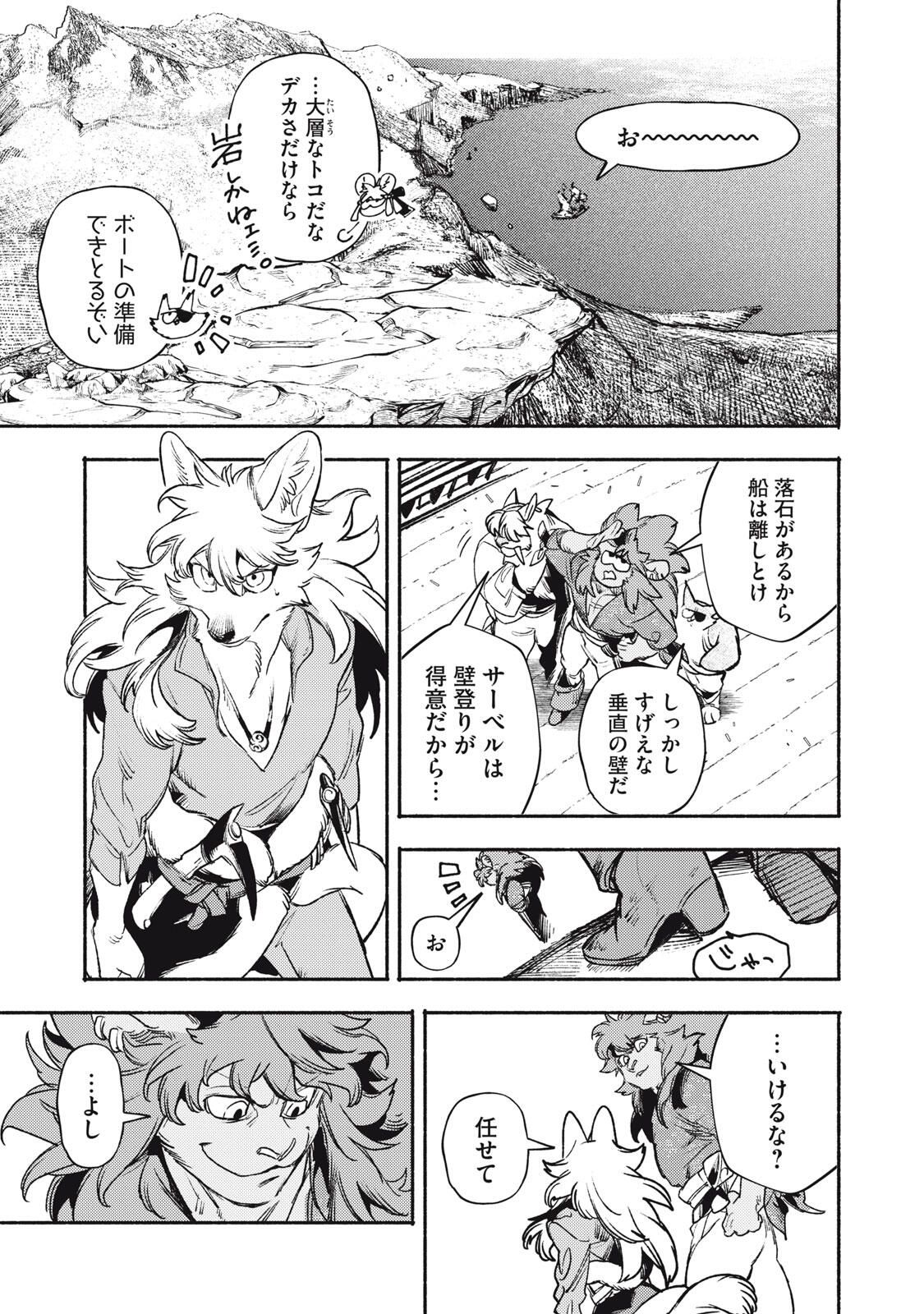 Si Land Chapter 5 13ページ