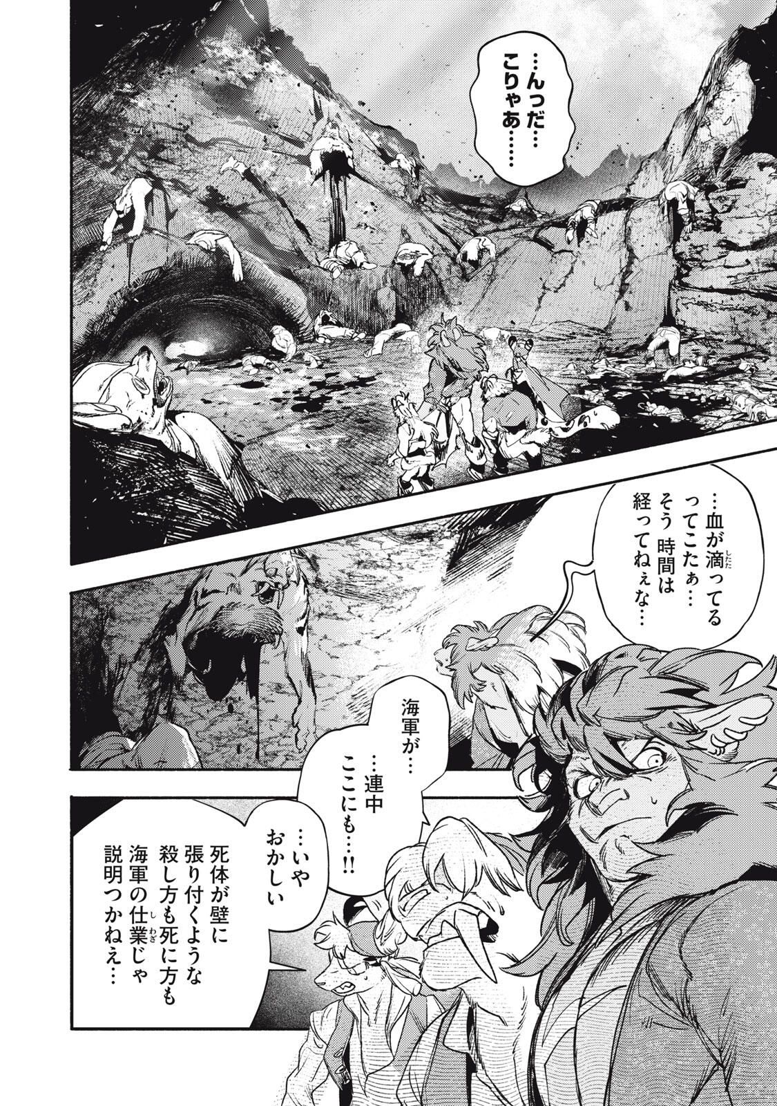 Si Land Chapter 5 16ページ