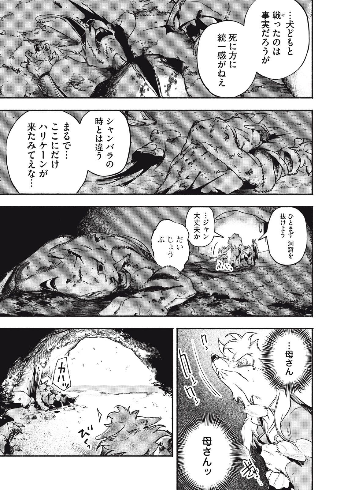 Si Land Chapter 5 17ページ