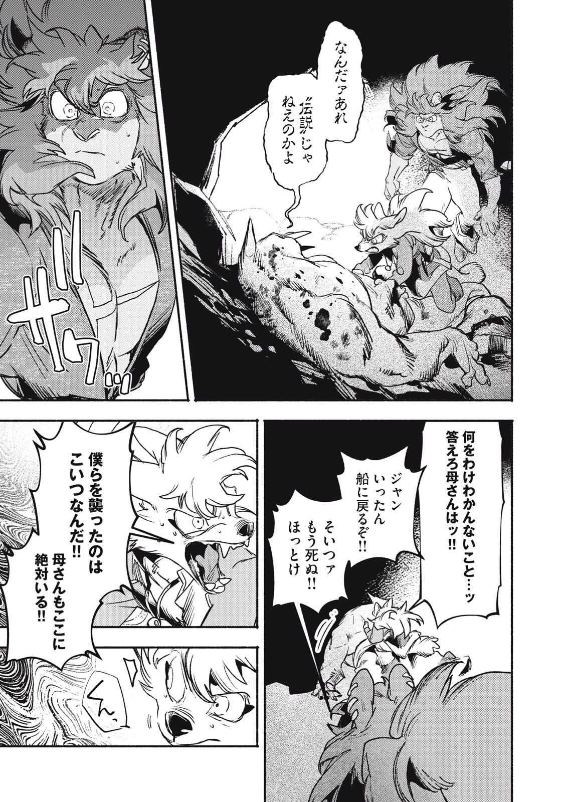 Si Land Chapter 5 19ページ