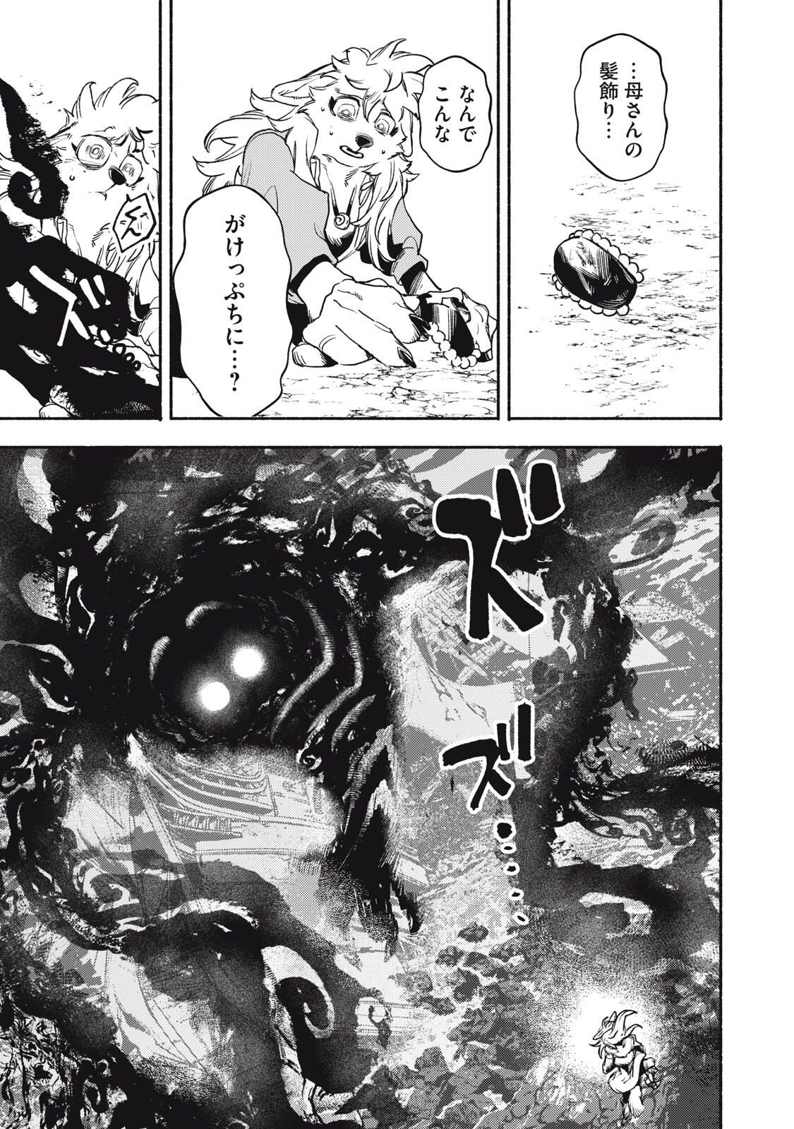 Si Land Chapter 5 21ページ