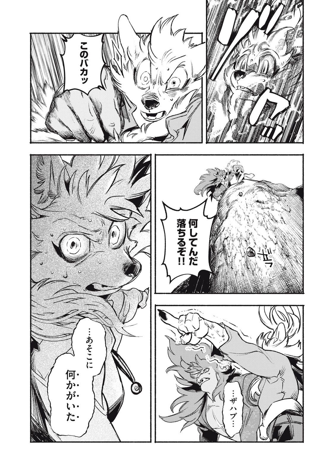 Si Land Chapter 5 22ページ