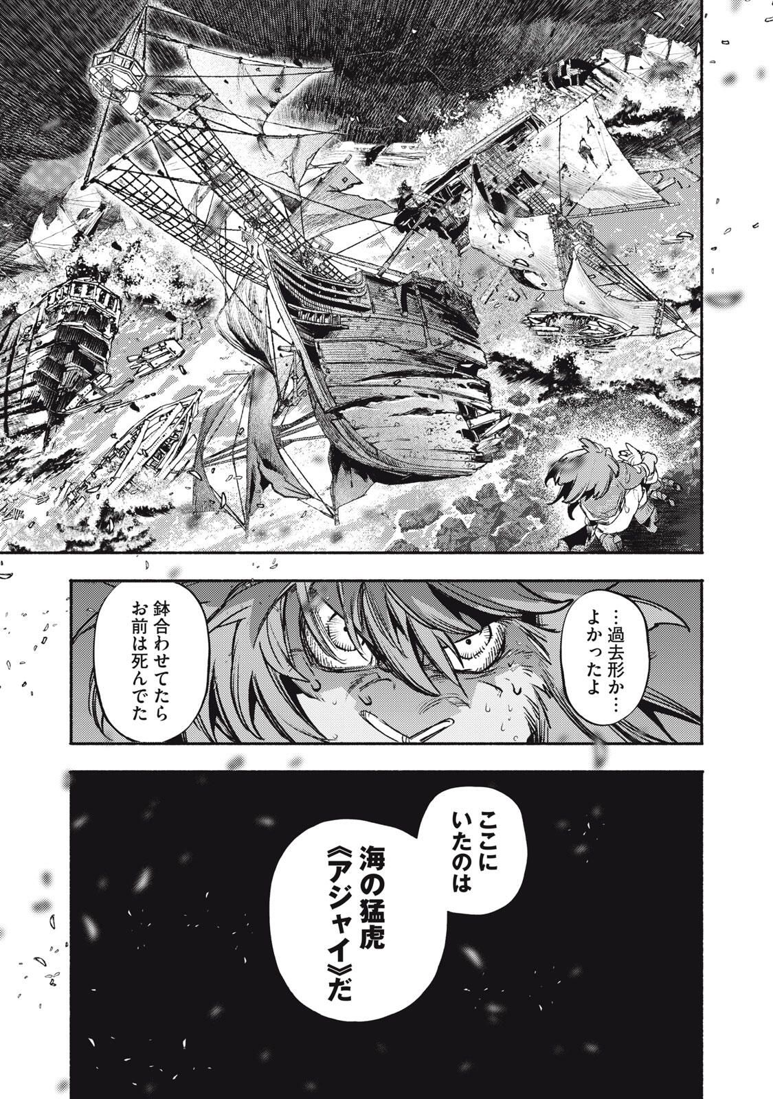 Si Land Chapter 5 23ページ