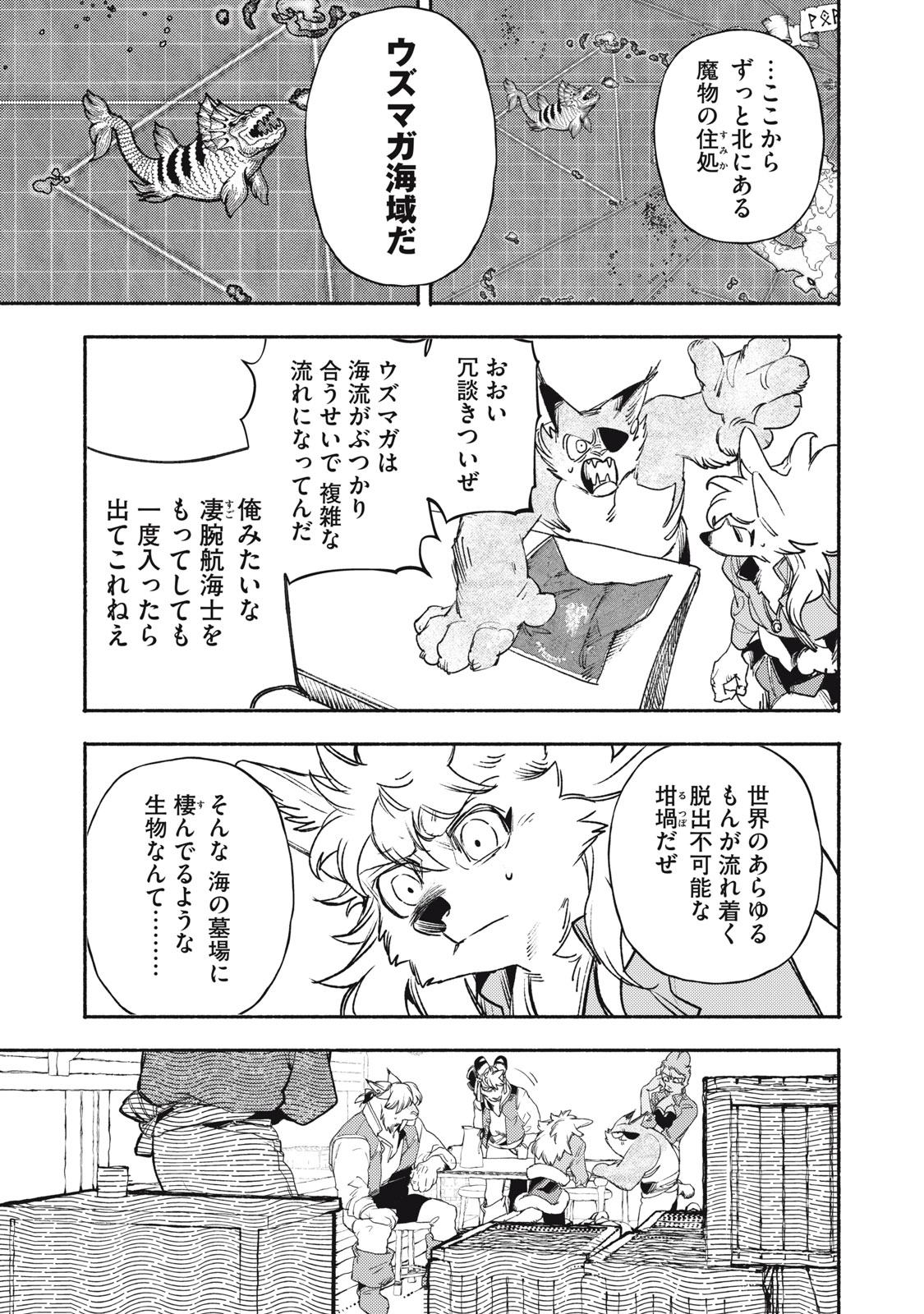 Si Land Chapter 5 27ページ