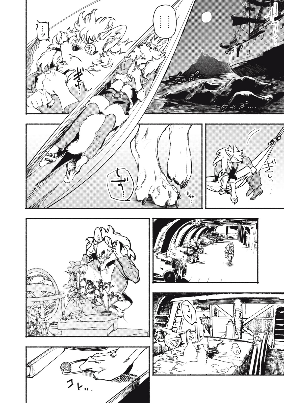 Si Land Chapter 5 30ページ