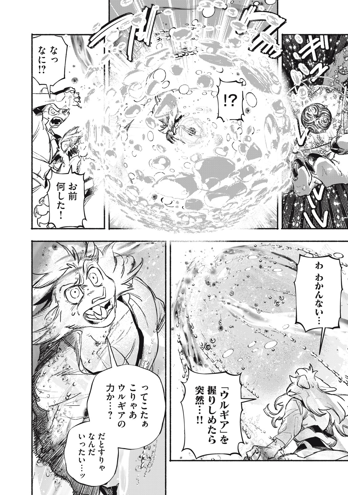 Si Land Chapter 5 40ページ