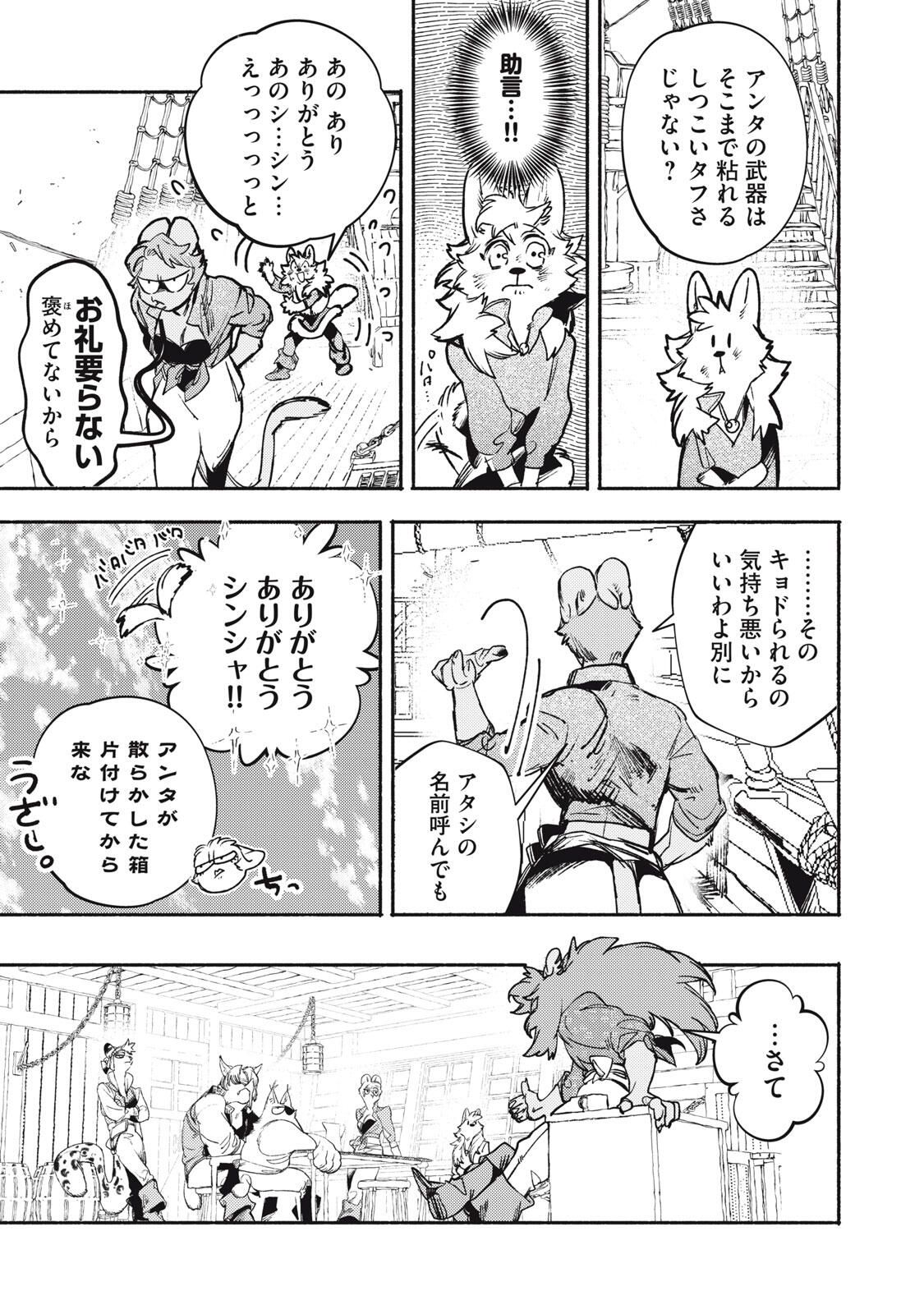 Si Land Chapter 5 5ページ