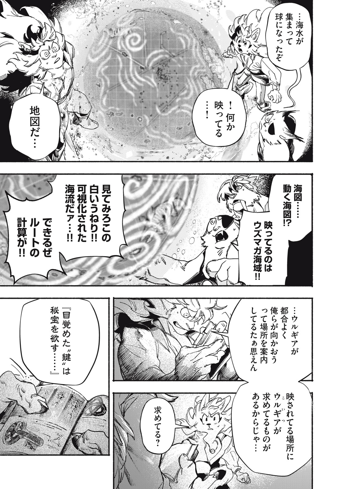 Si Land Chapter 5 41ページ