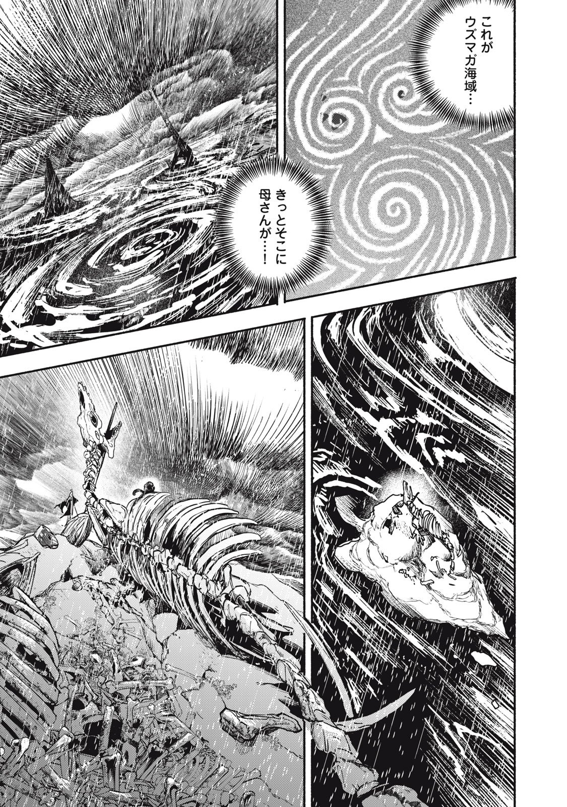 Si Land Chapter 5 43ページ