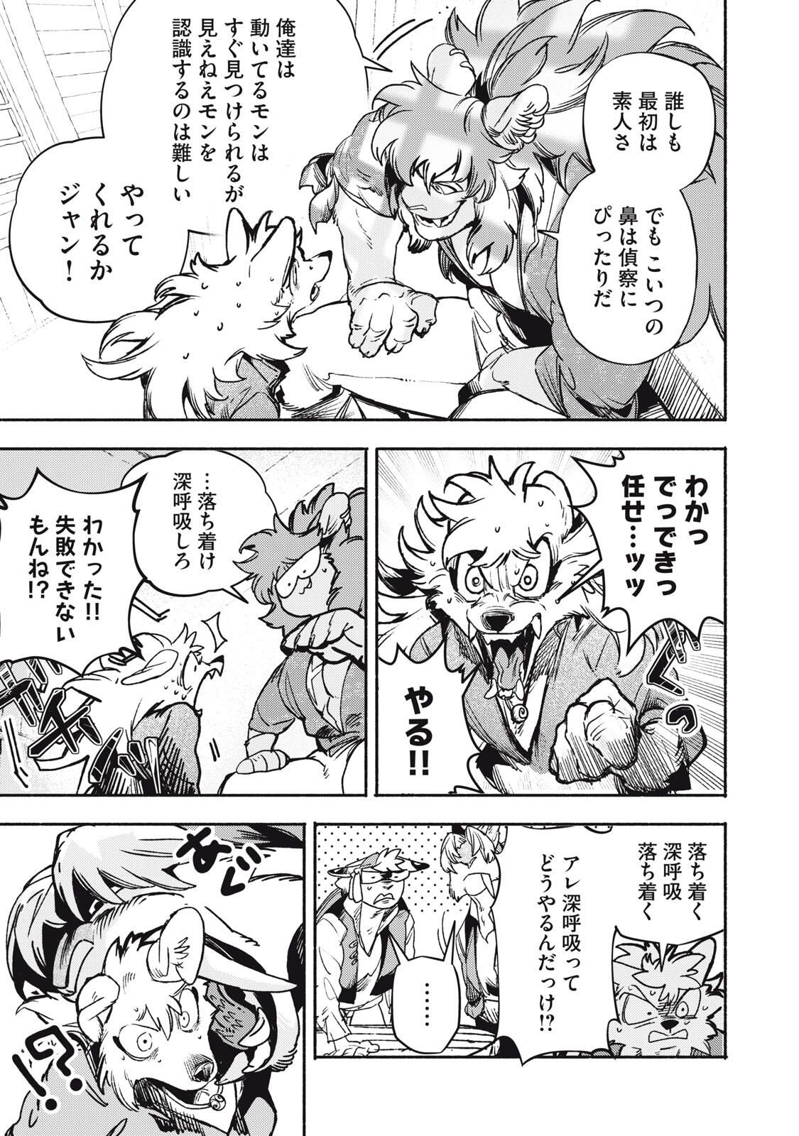Si Land Chapter 5 7ページ