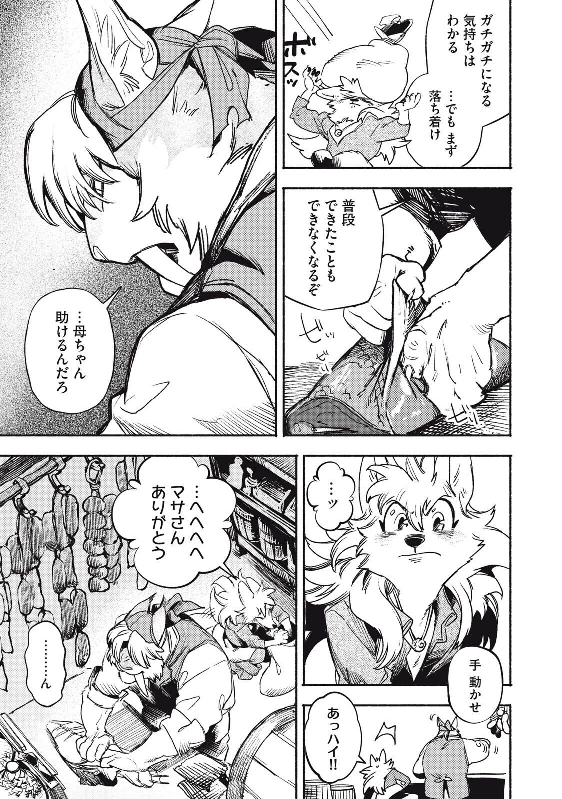 Si Land Chapter 5 9ページ