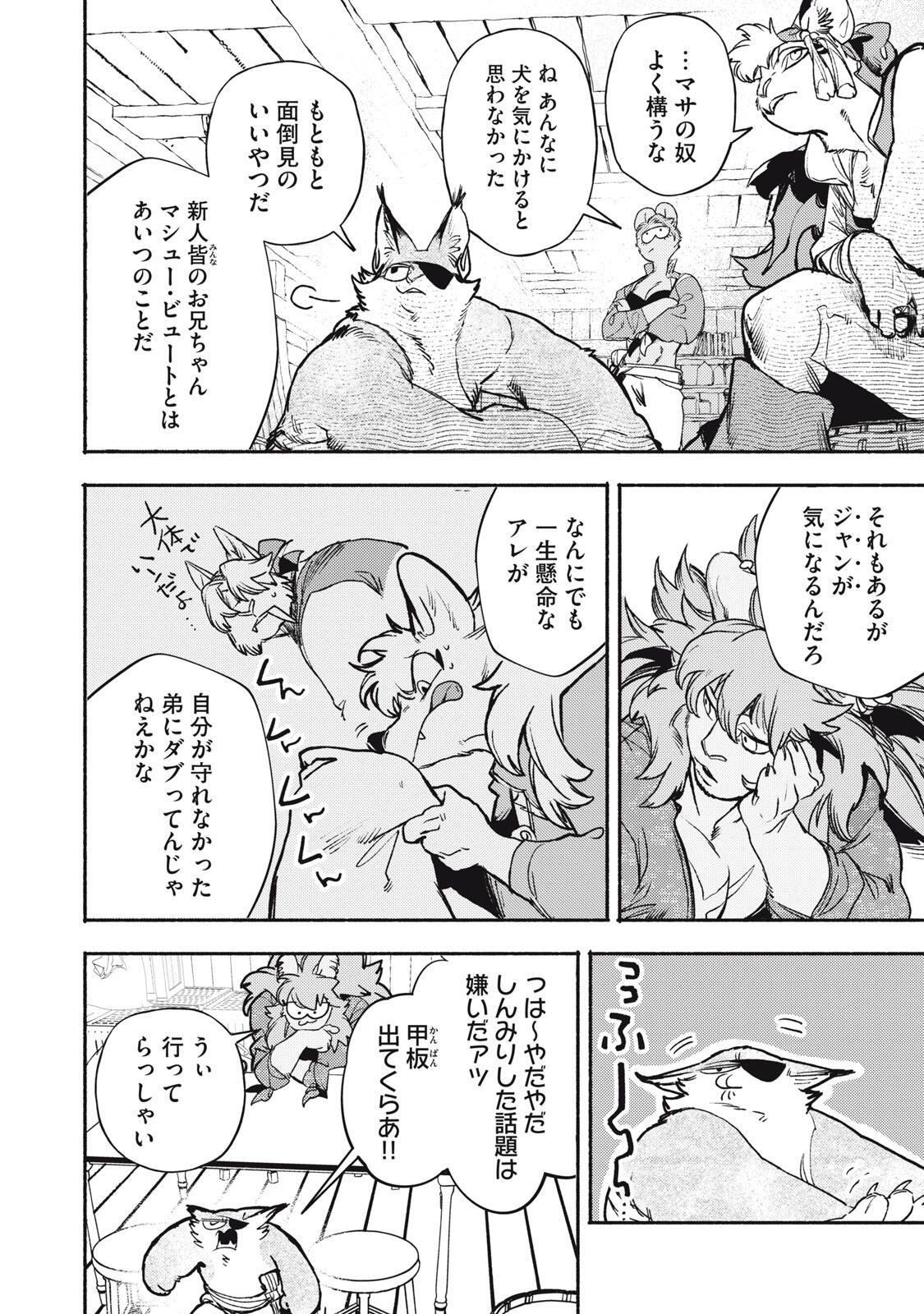 Si Land Chapter 5 10ページ