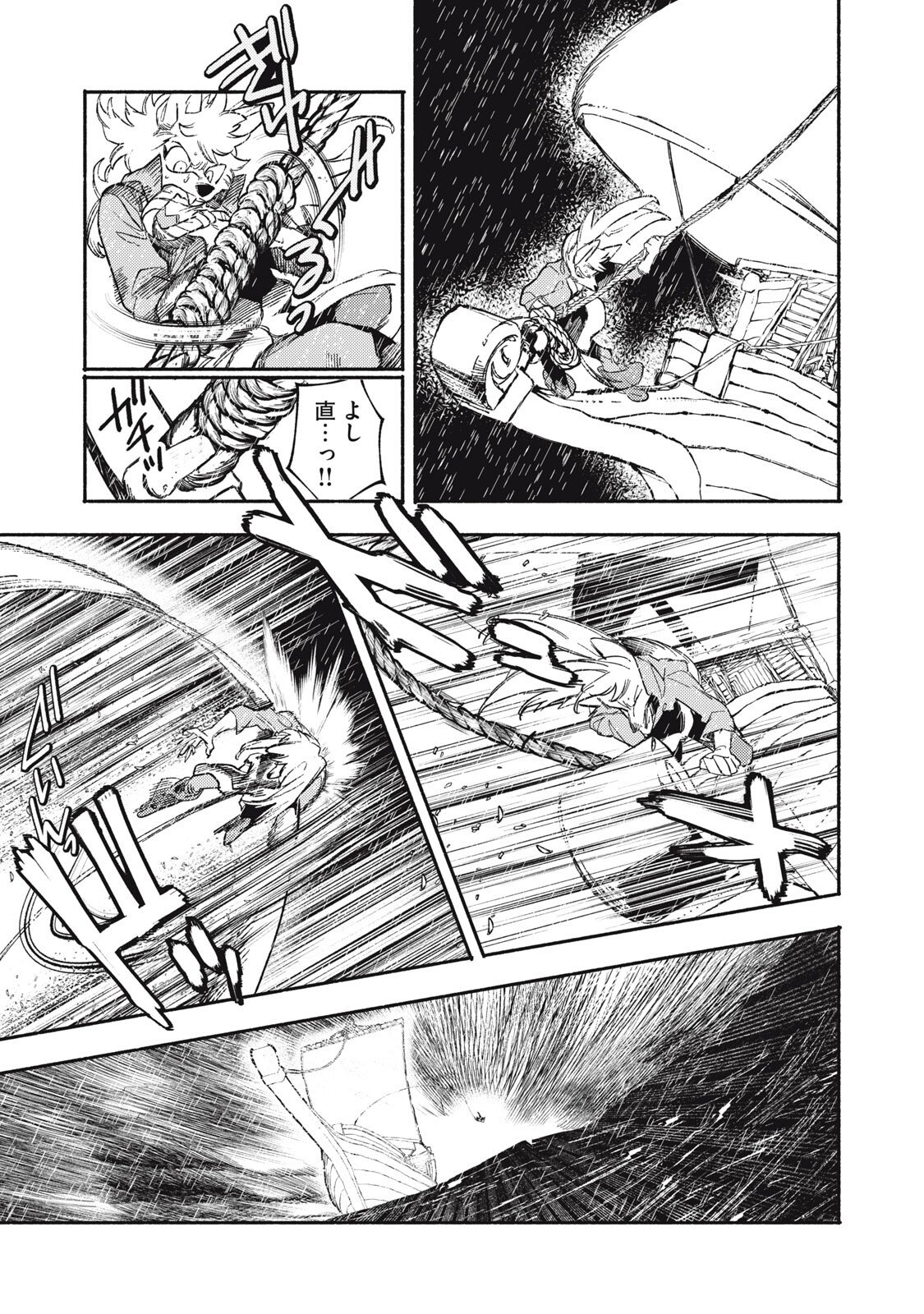 Si Land Chapter 6 27ページ