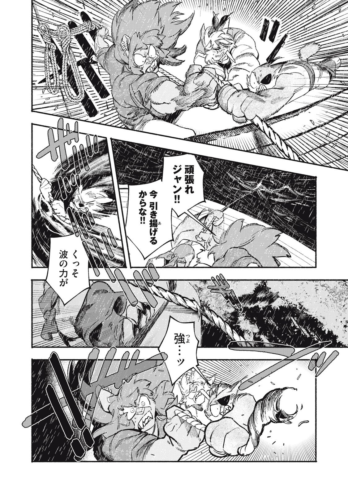 Si Land Chapter 6 28ページ