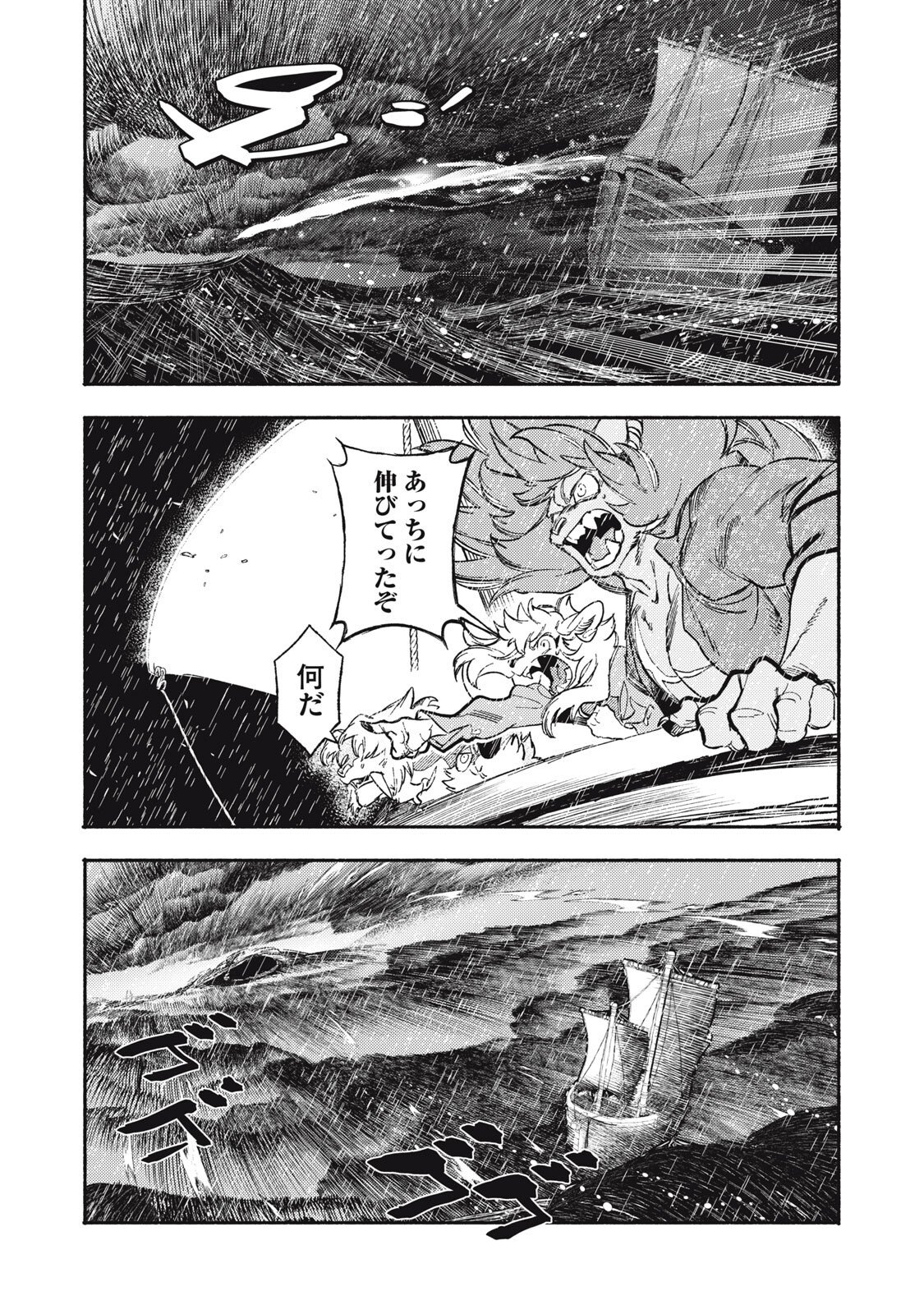Si Land Chapter 6 34ページ