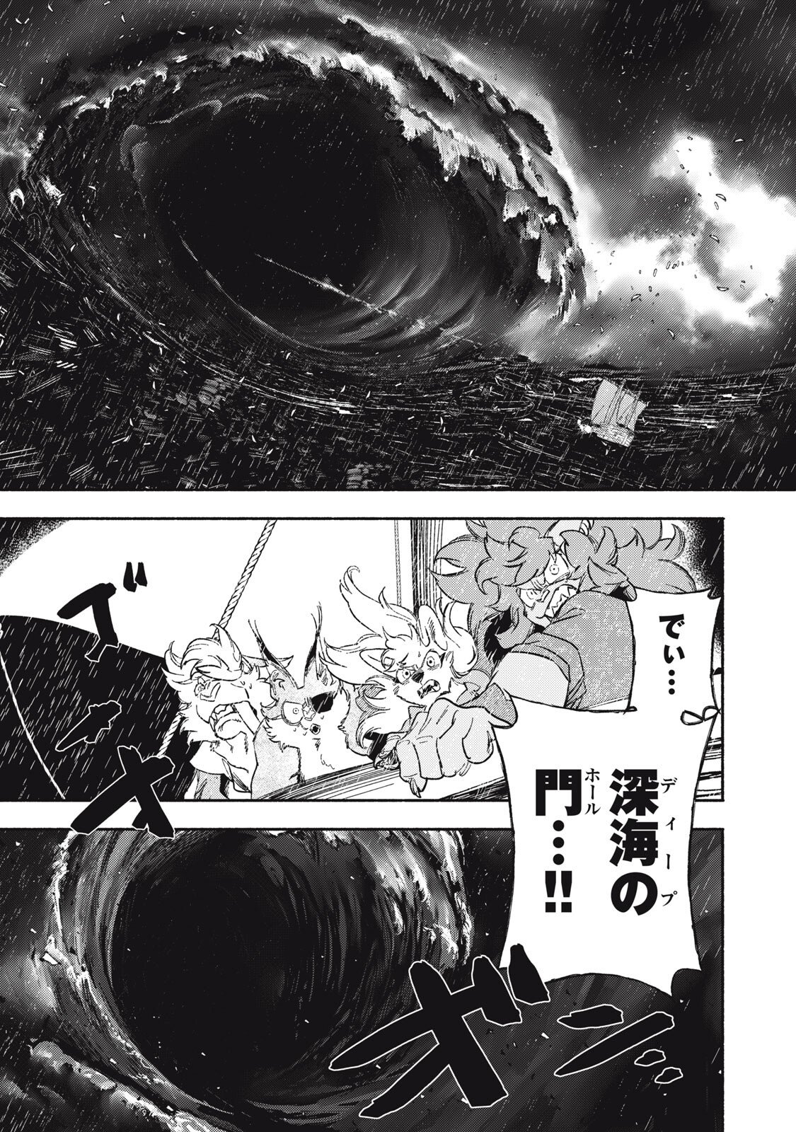 Si Land Chapter 6 35ページ