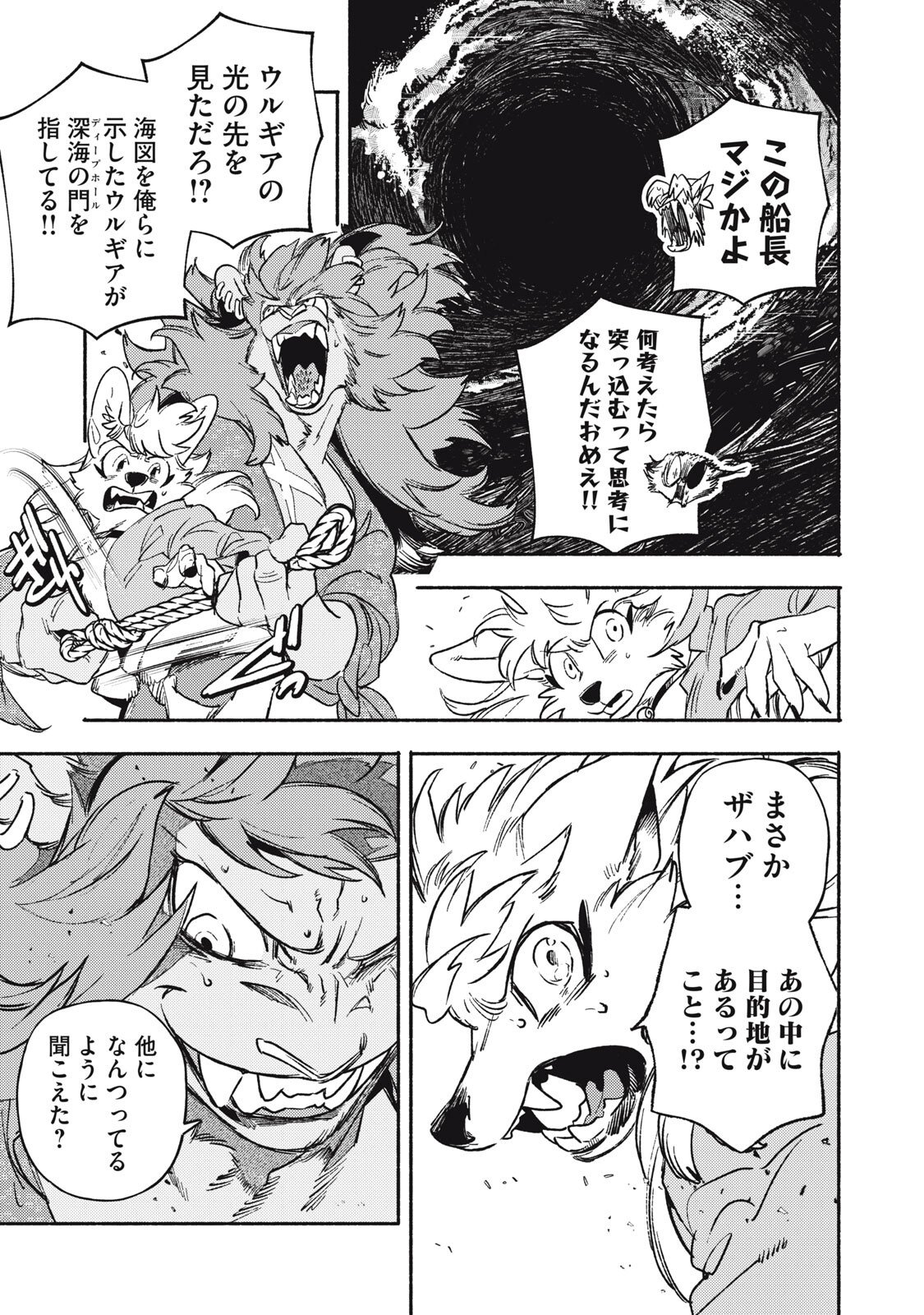 Si Land Chapter 6 37ページ