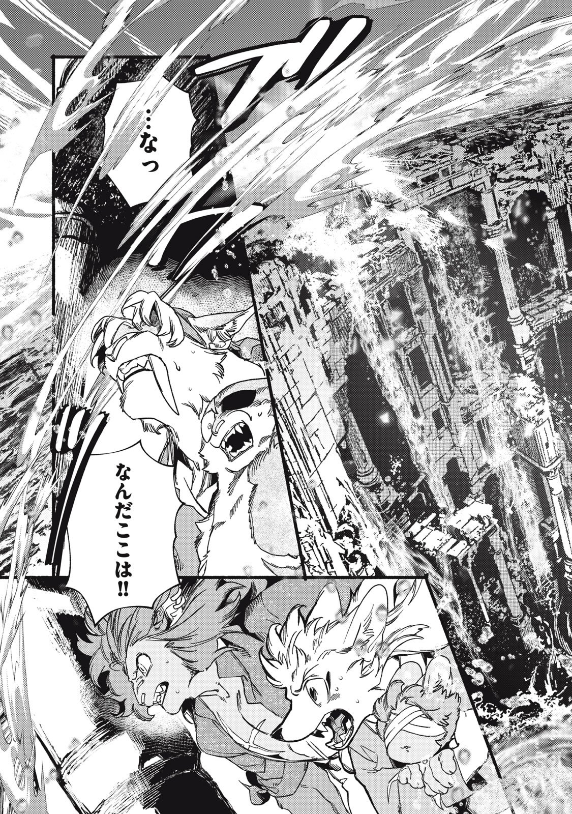 Si Land Chapter 7 15ページ