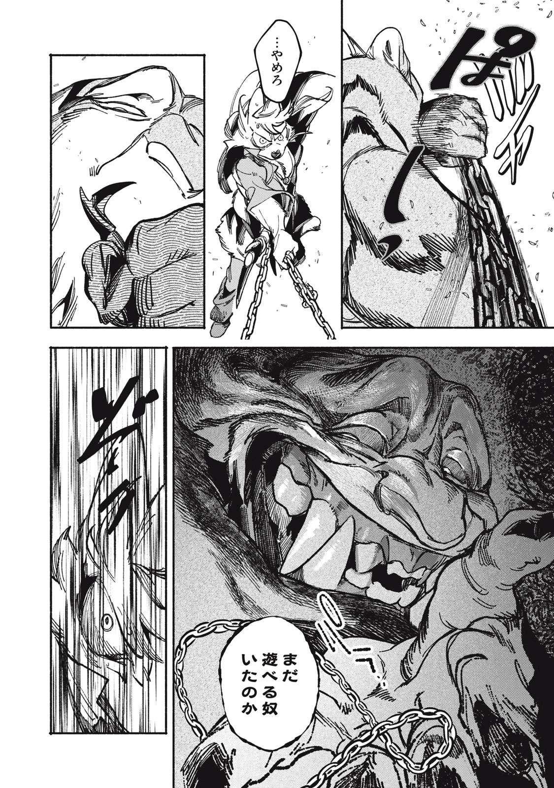Si Land Chapter 7 30ページ