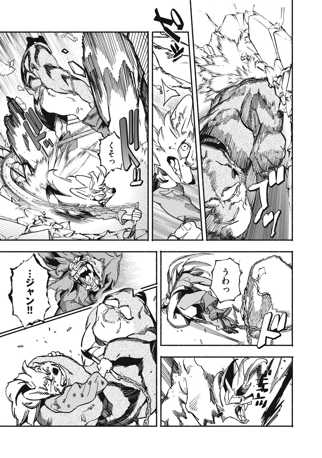 Si Land Chapter 7 33ページ