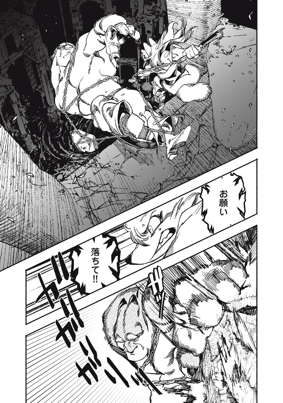 Si Land Chapter 7 35ページ