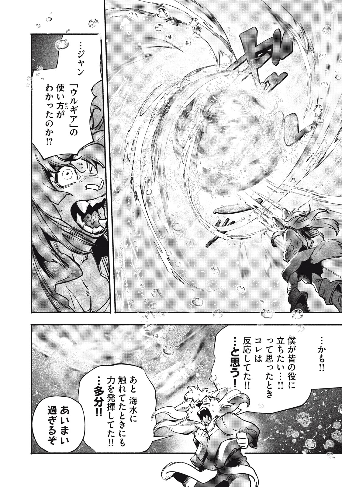 Si Land Chapter 7 8ページ