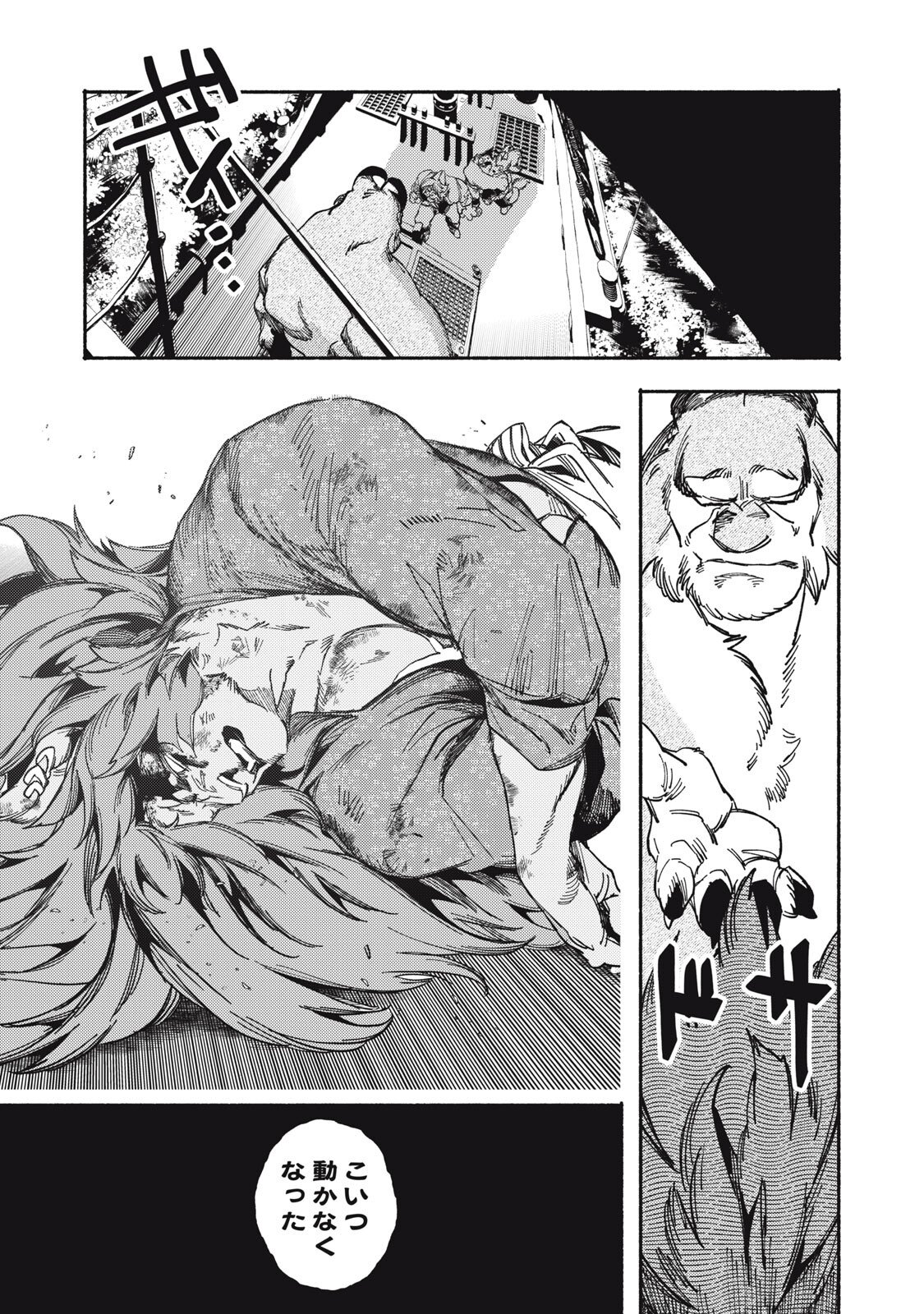 Si Land Chapter 8 27ページ