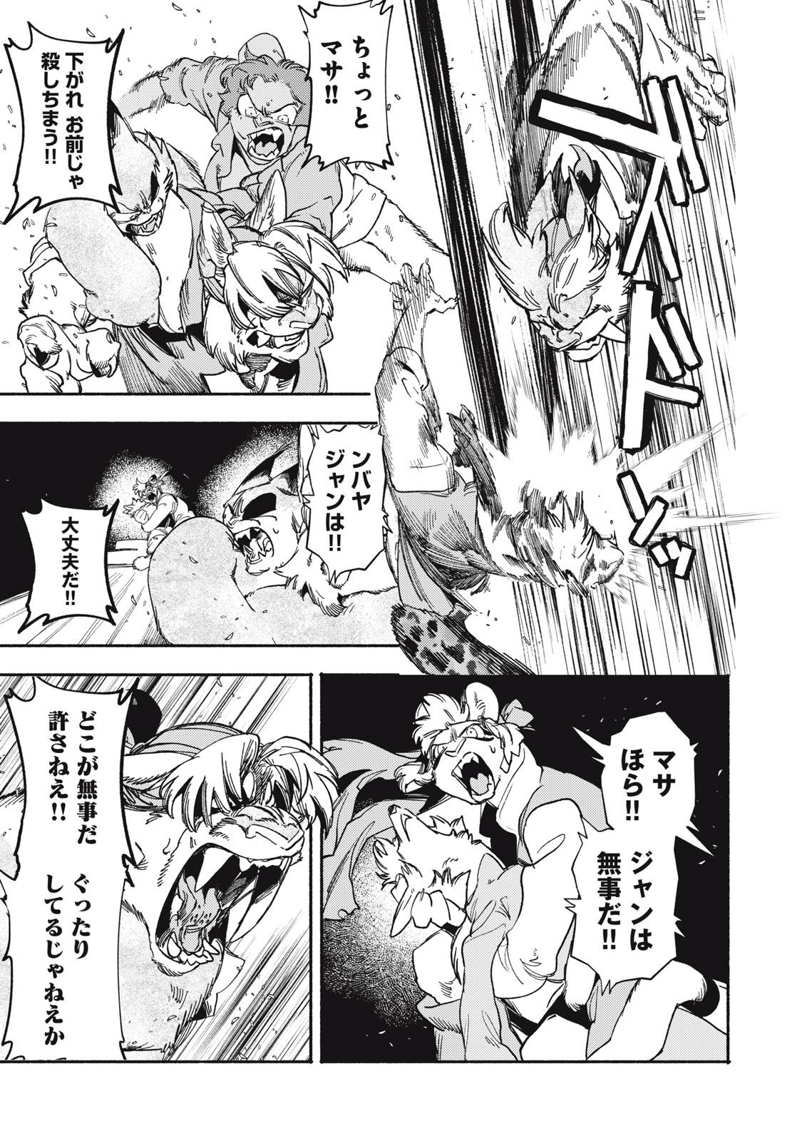 Si Land Chapter 10.1 15ページ