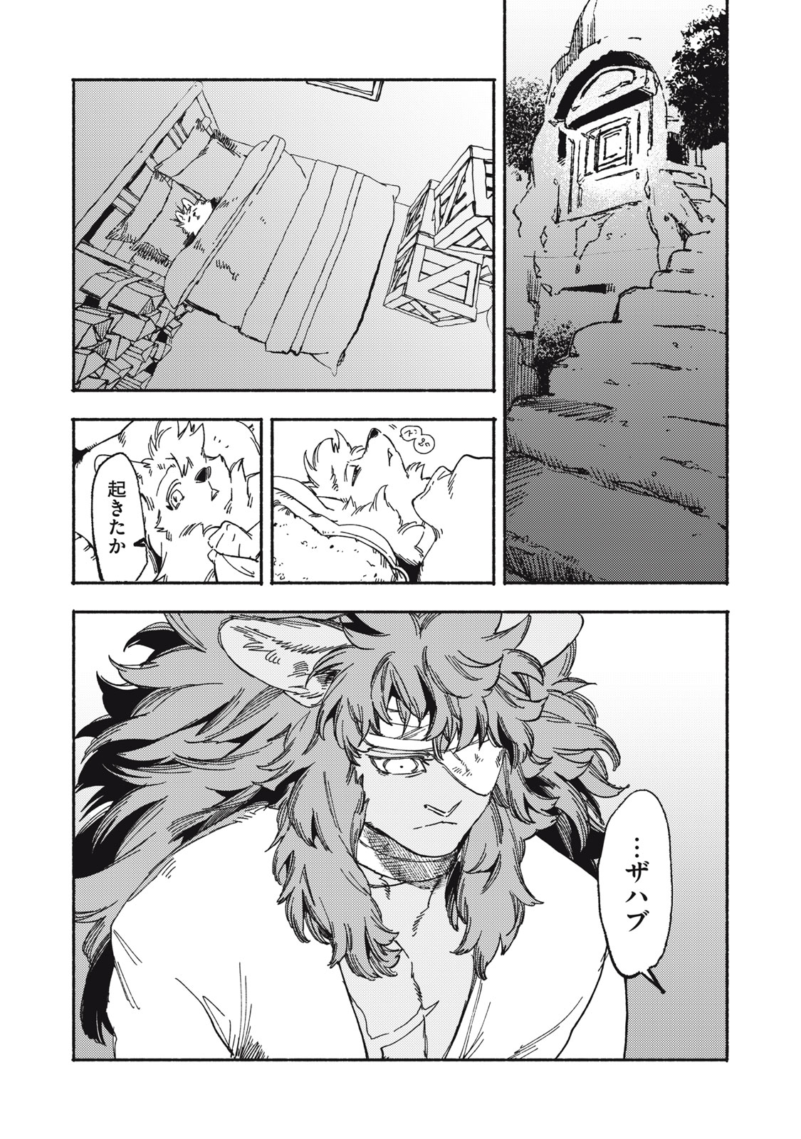 Si Land Chapter 10.1 18ページ