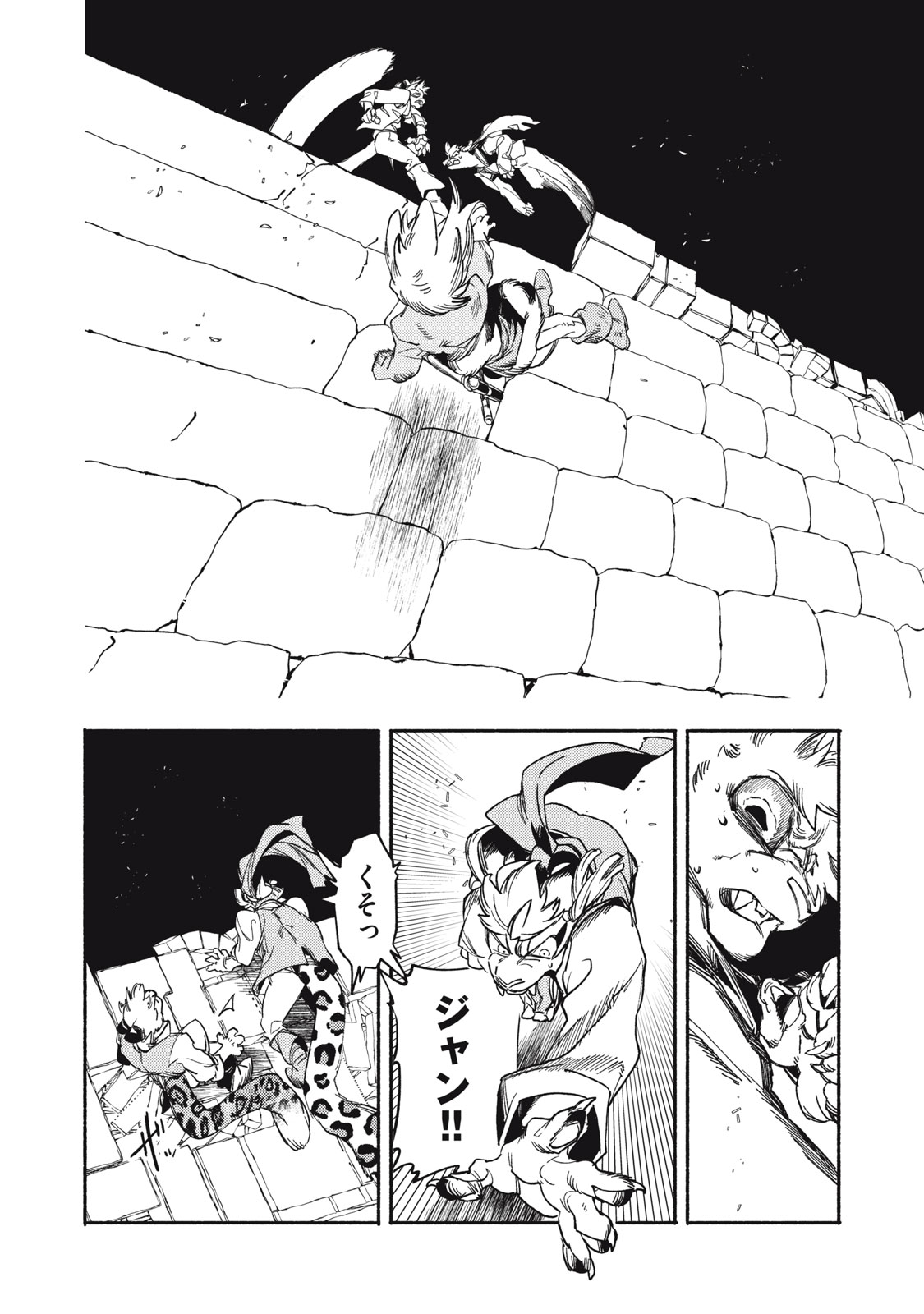 Si Land Chapter 10.1 10ページ