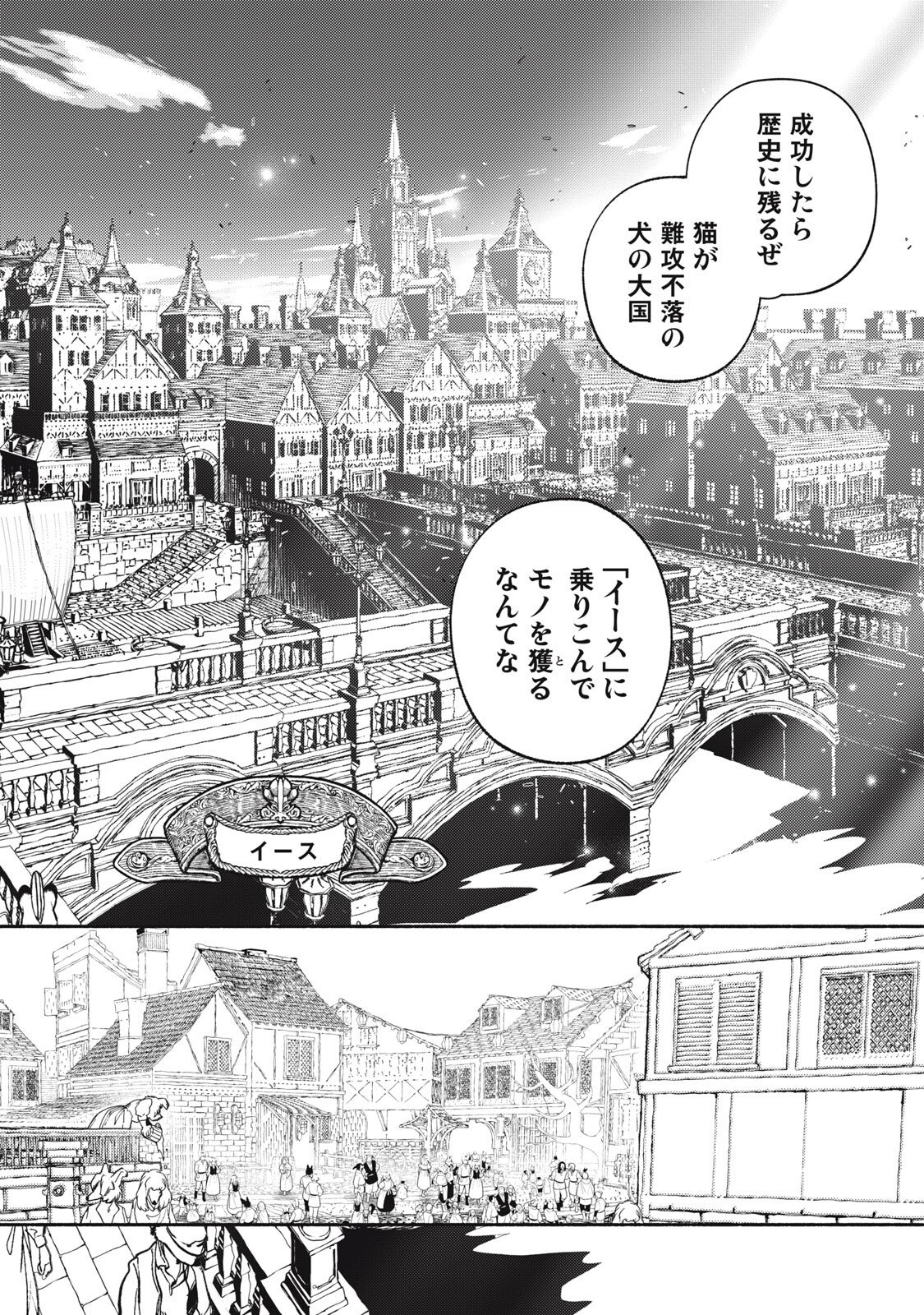 Si Land Chapter 10.2 17ページ