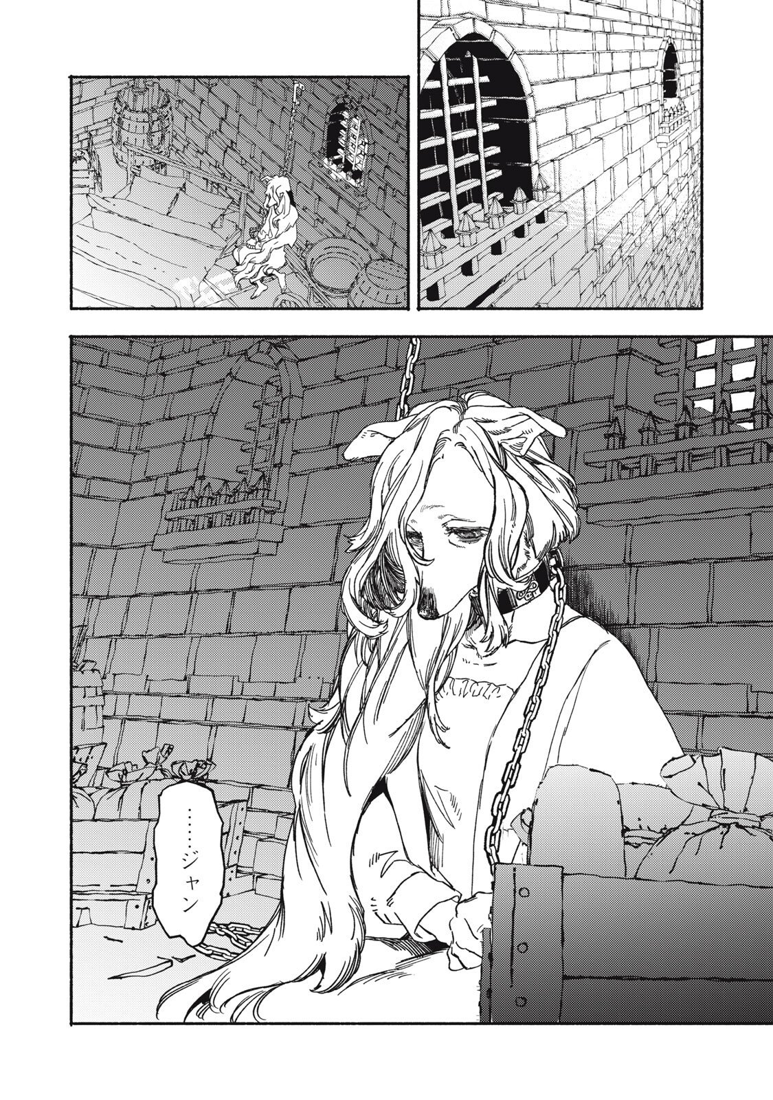 Si Land Chapter 10.2 19ページ