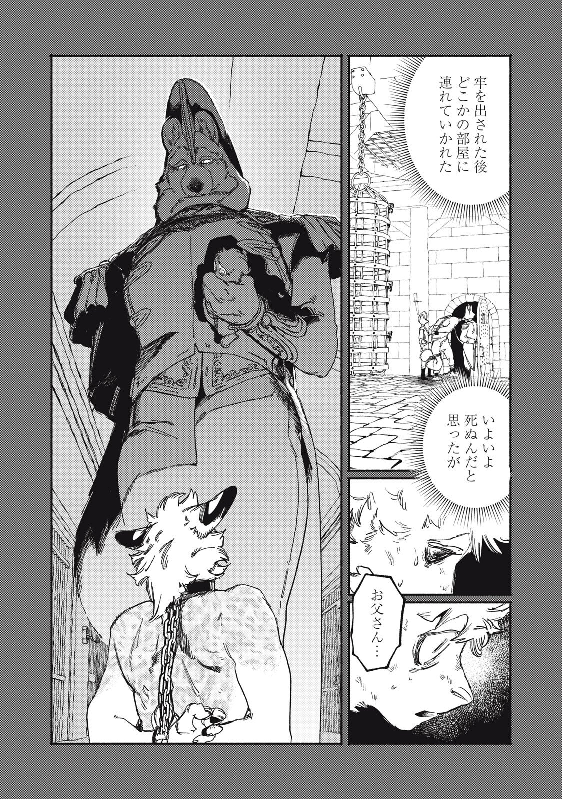 Si Land Chapter 10.2 5ページ