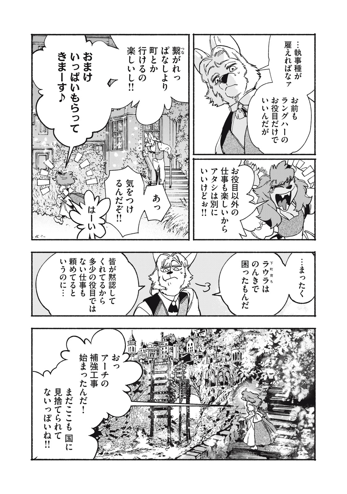 Si Land Chapter 11.1 12ページ