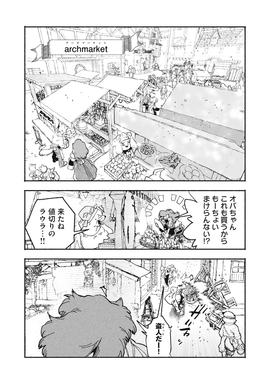 Si Land Chapter 11.1 13ページ