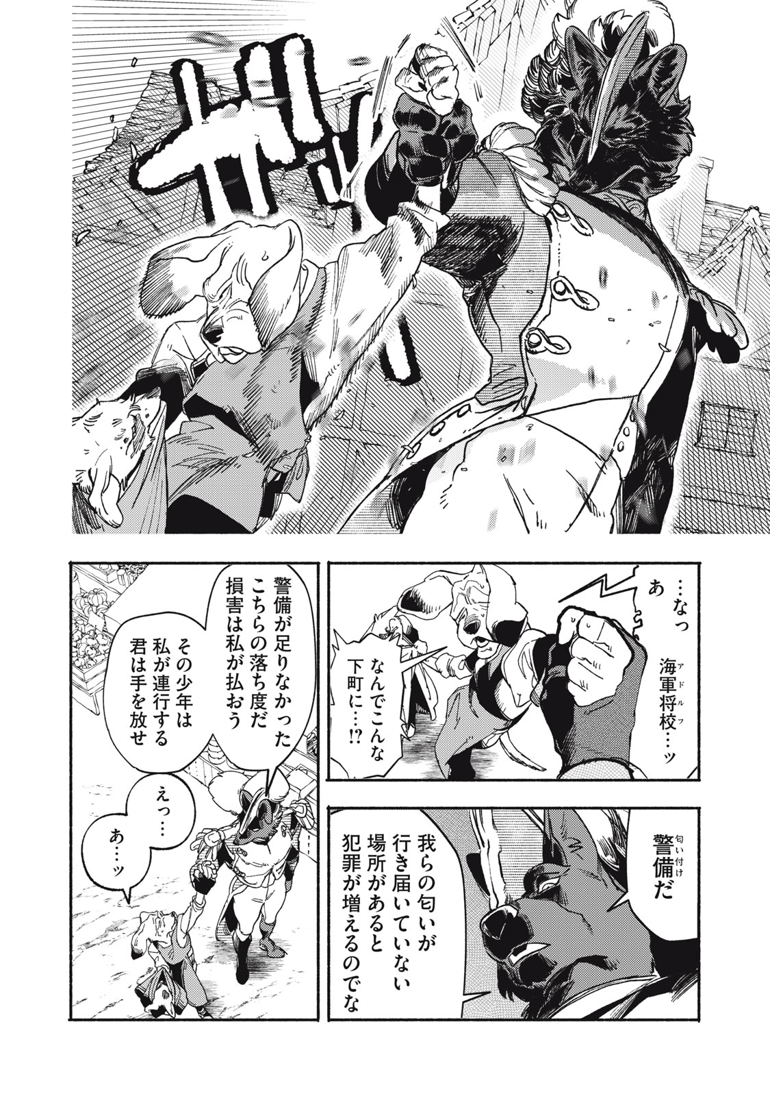 Si Land Chapter 11.1 16ページ