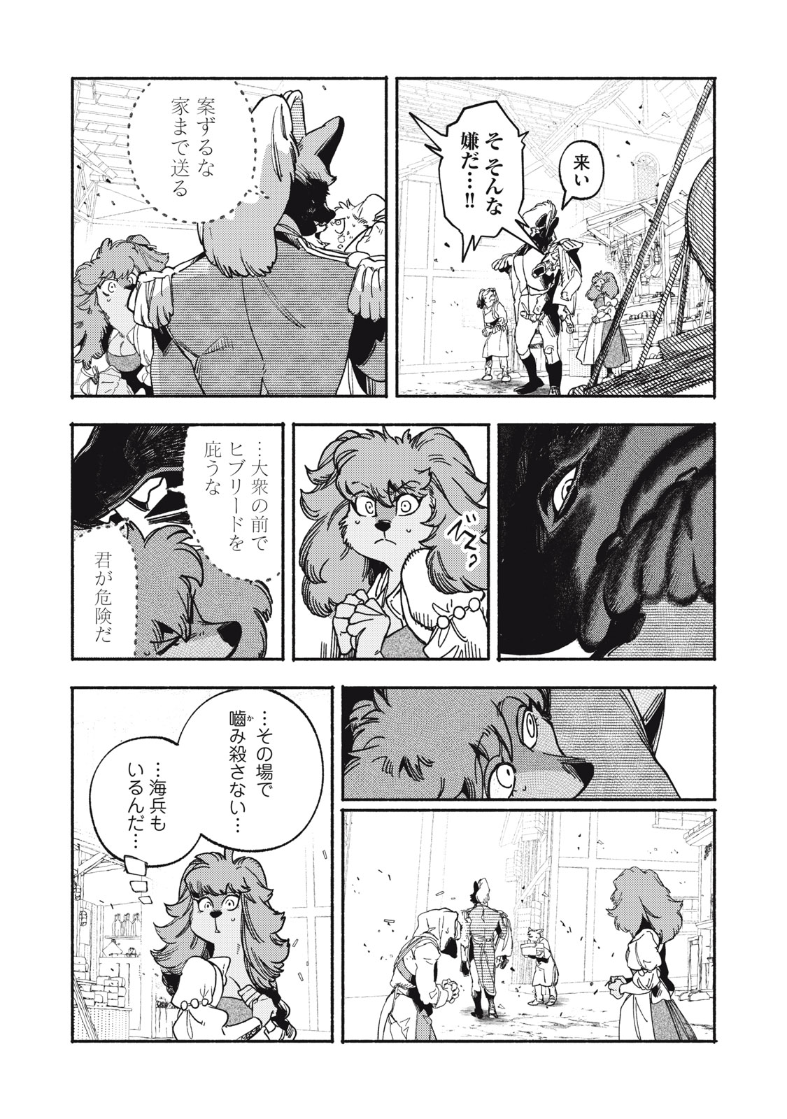 Si Land Chapter 11.1 17ページ