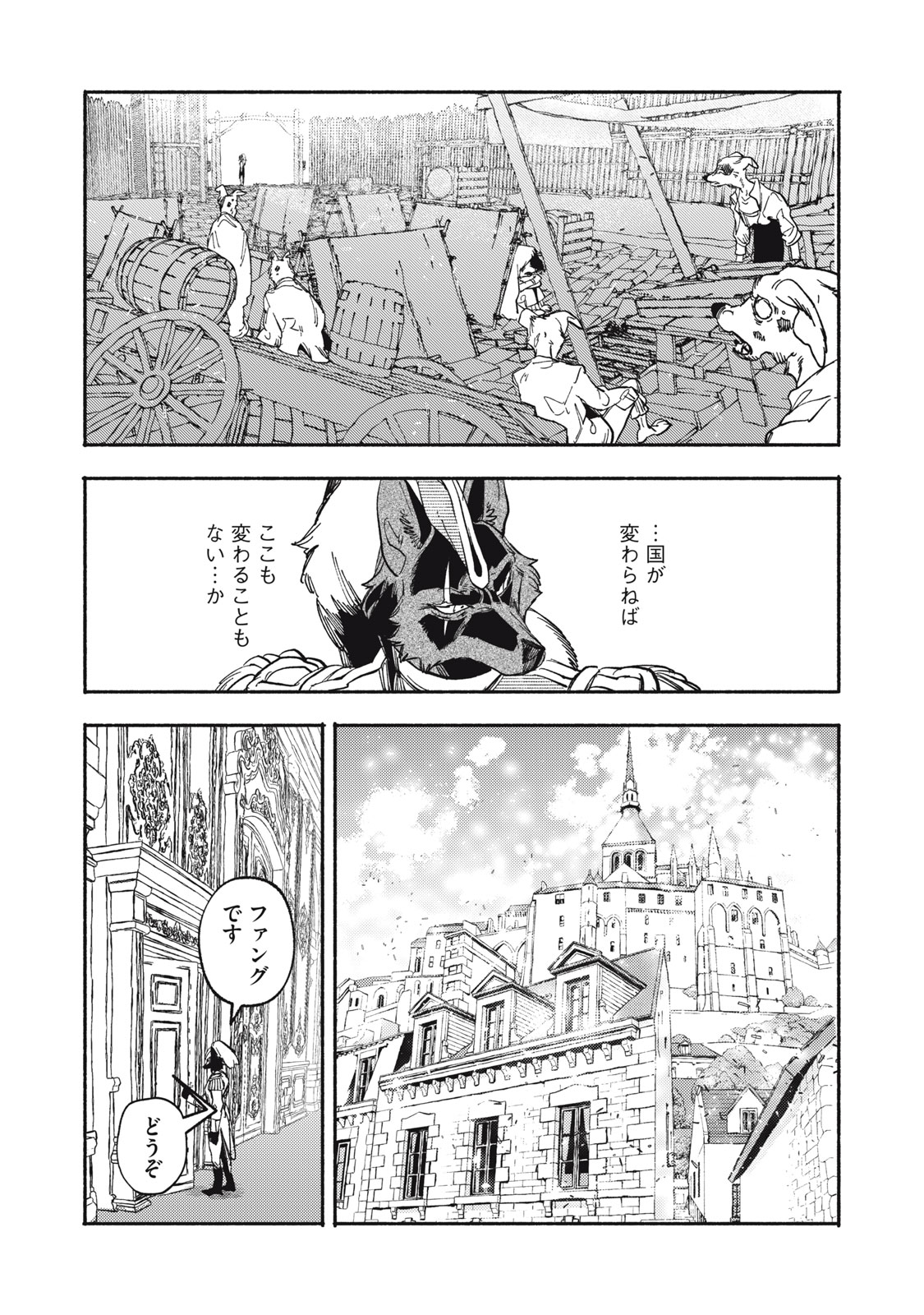 Si Land Chapter 11.1 19ページ