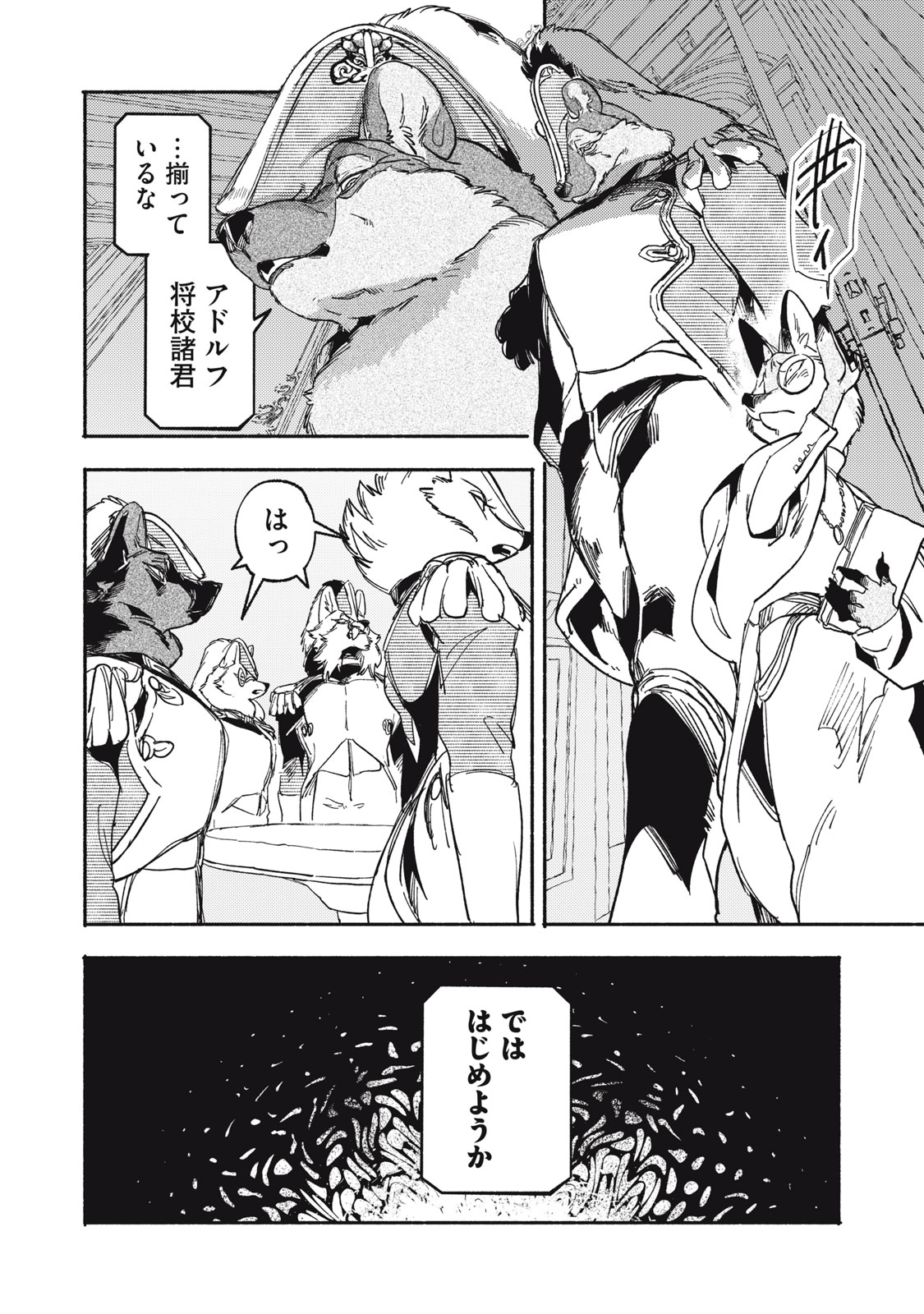 Si Land Chapter 11.1 22ページ