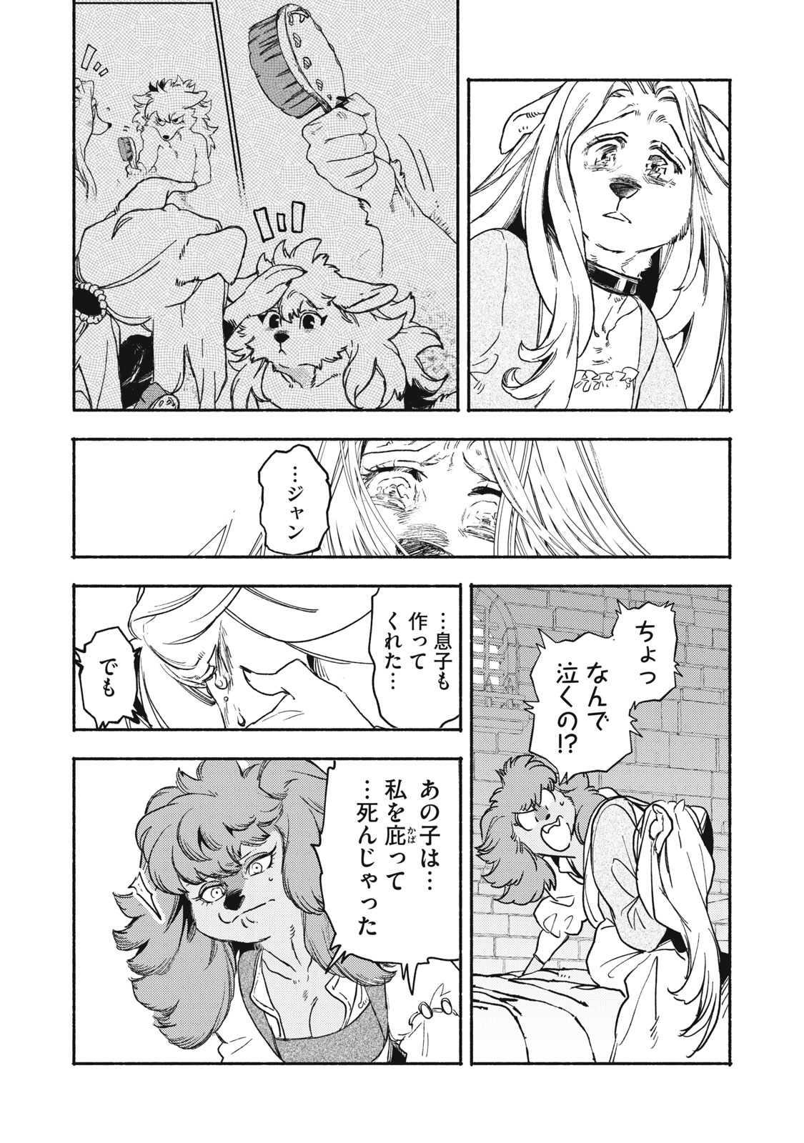 Si Land Chapter 11.1 4ページ