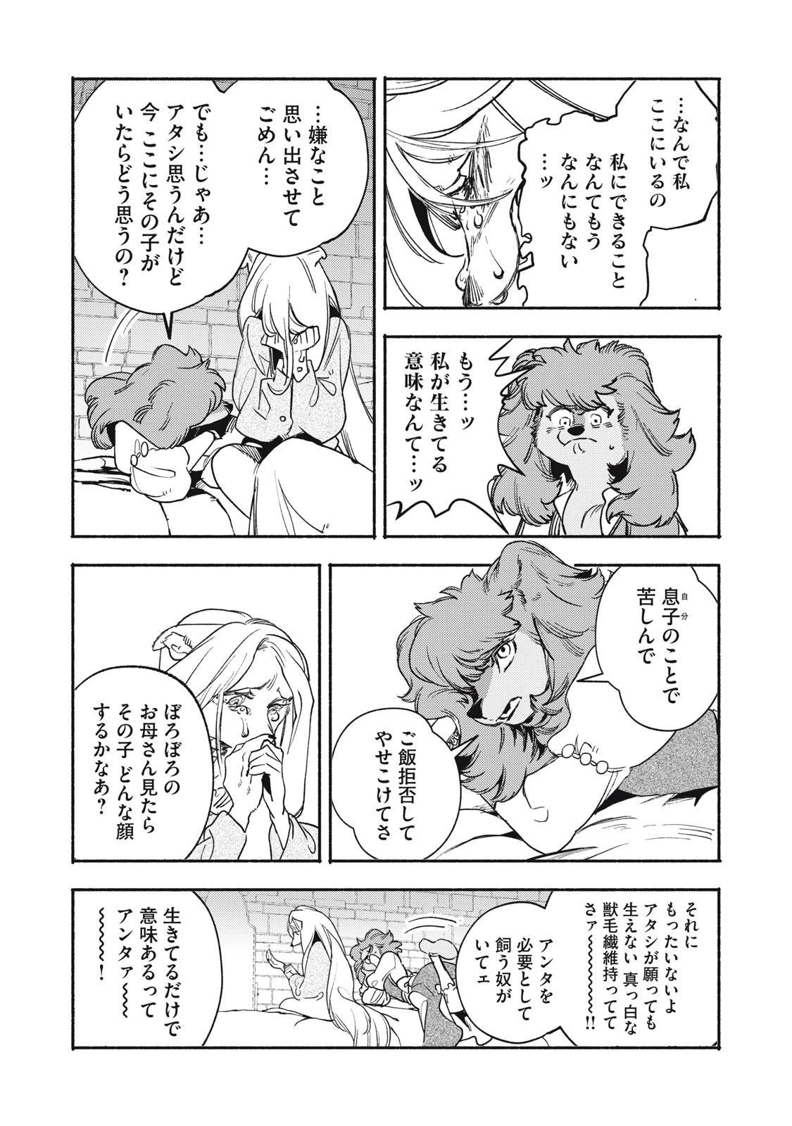 Si Land Chapter 11.1 5ページ