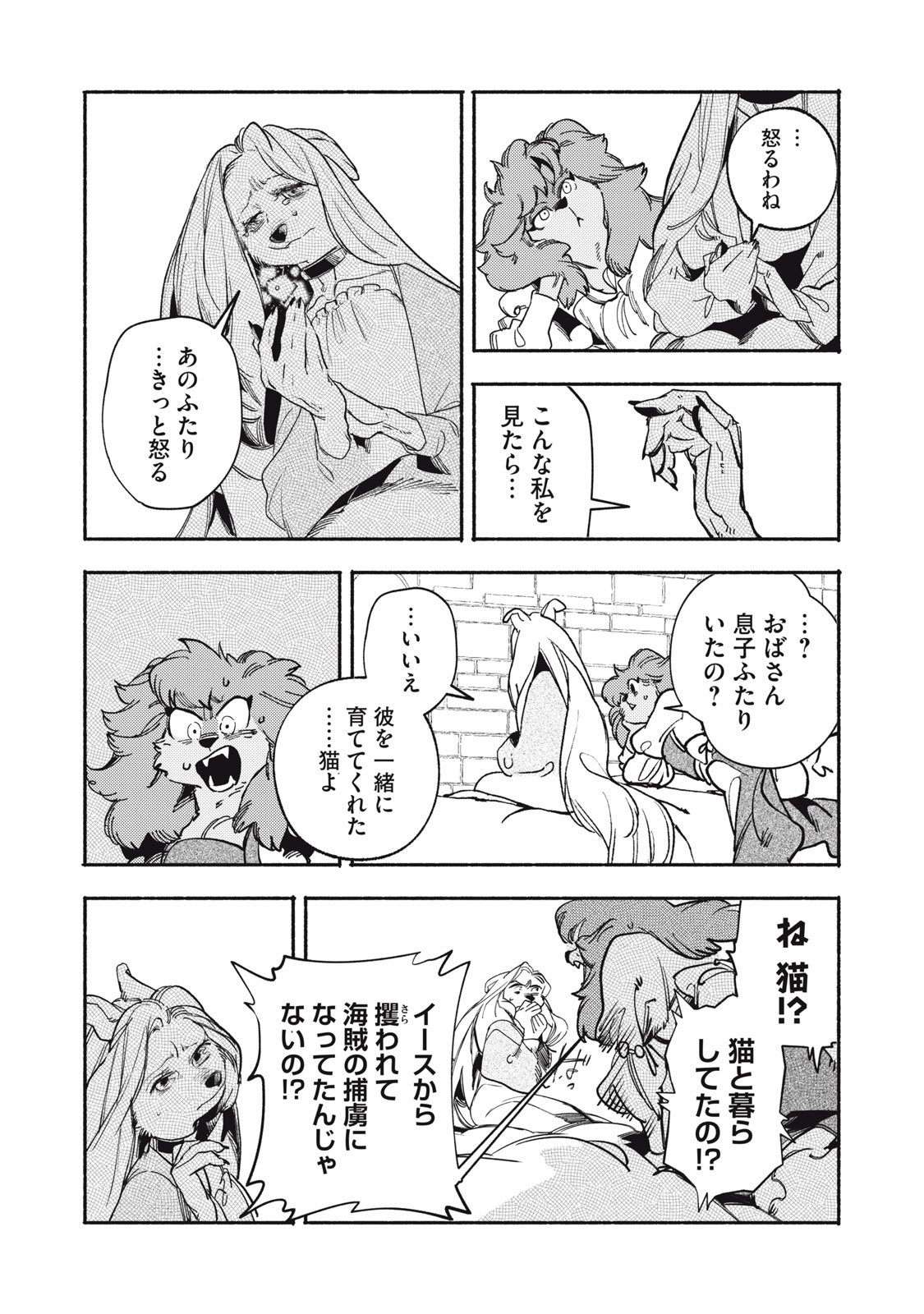 Si Land Chapter 11.1 6ページ