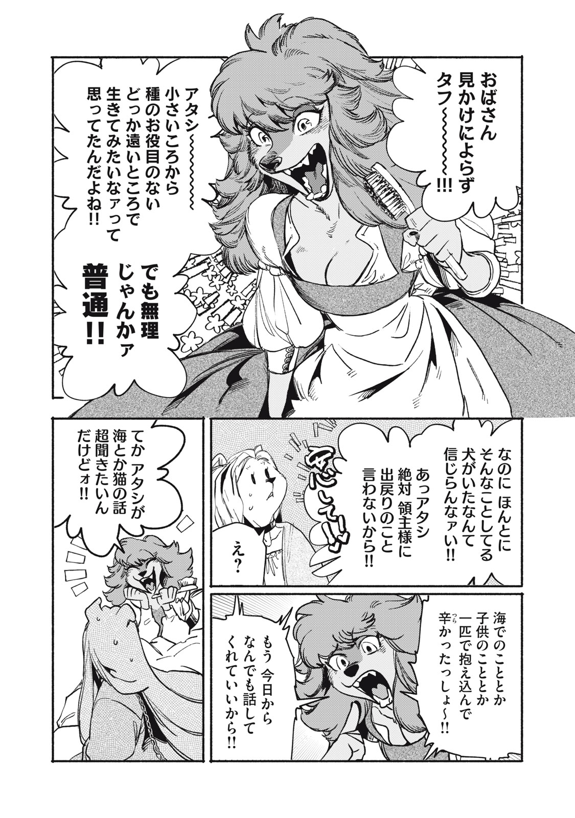 Si Land Chapter 11.1 8ページ