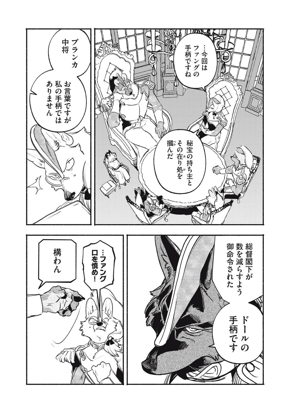 Si Land Chapter 11.2 1ページ
