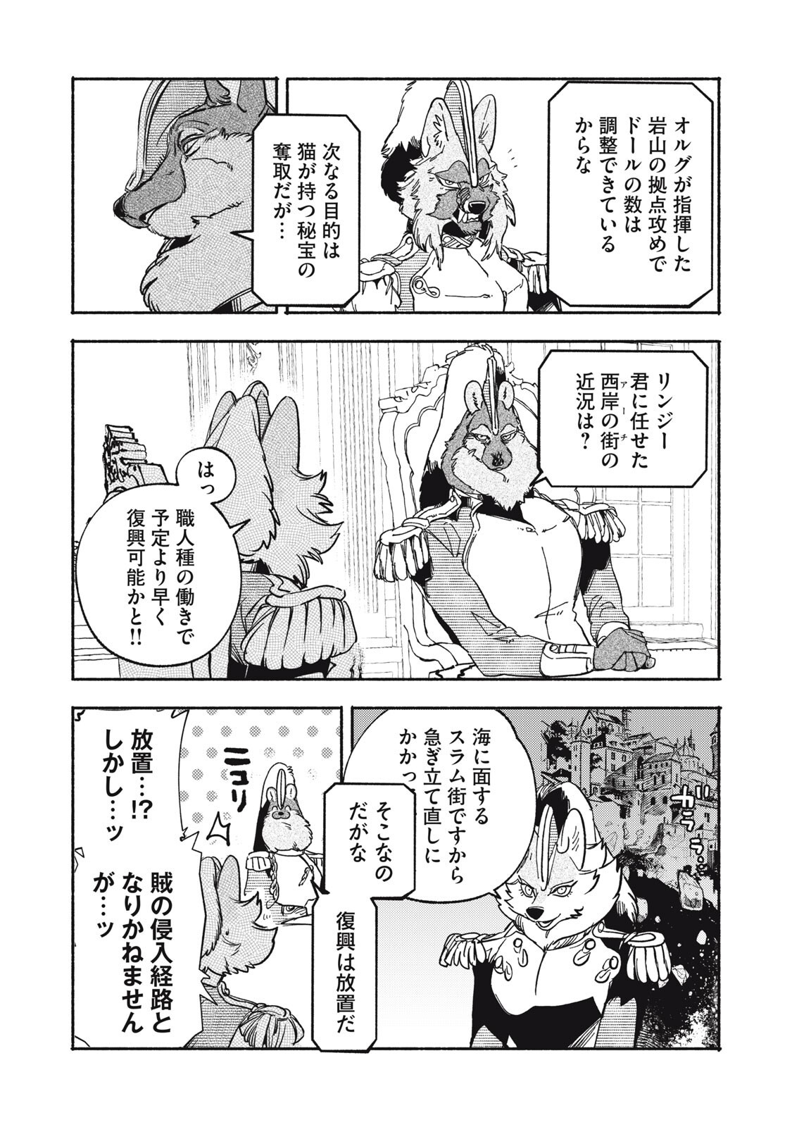 Si Land Chapter 11.2 2ページ